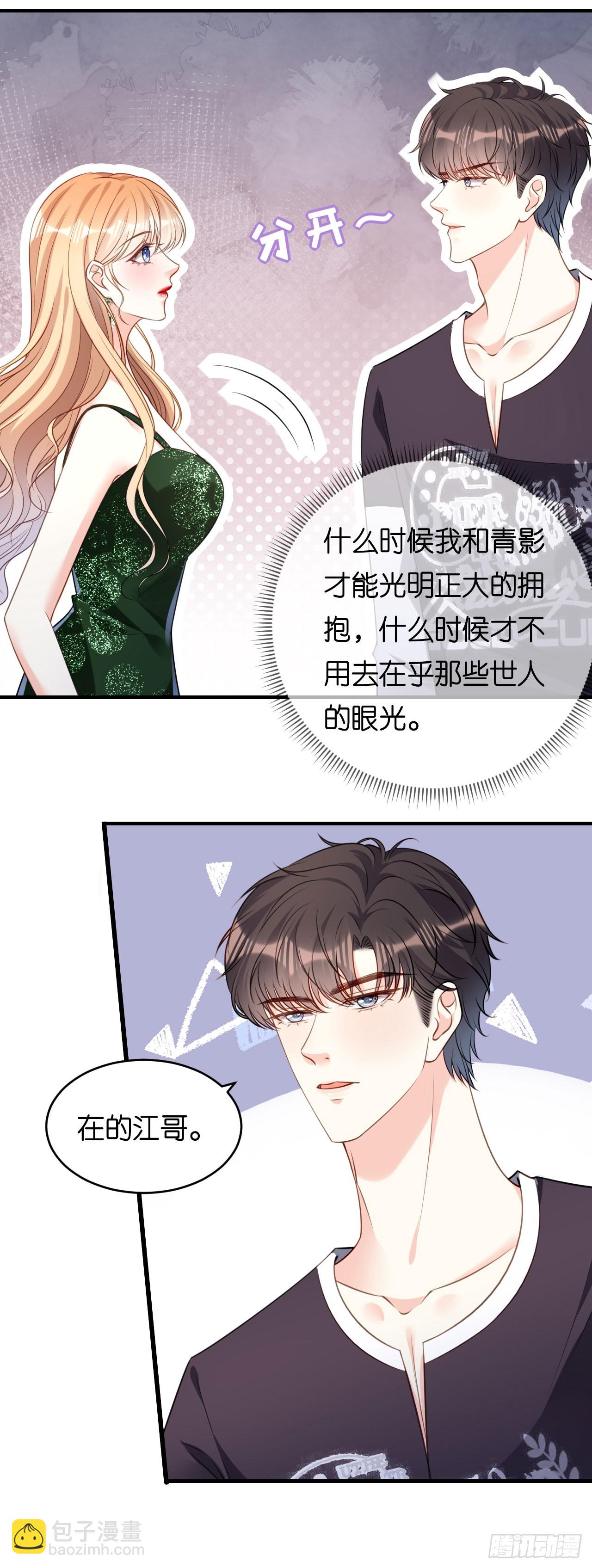 第84话 口是心非-第86话