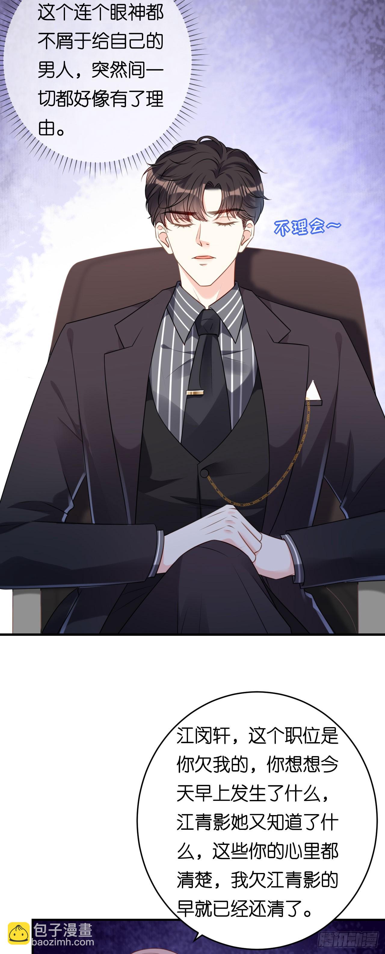 第86话 兄弟反目-第88话