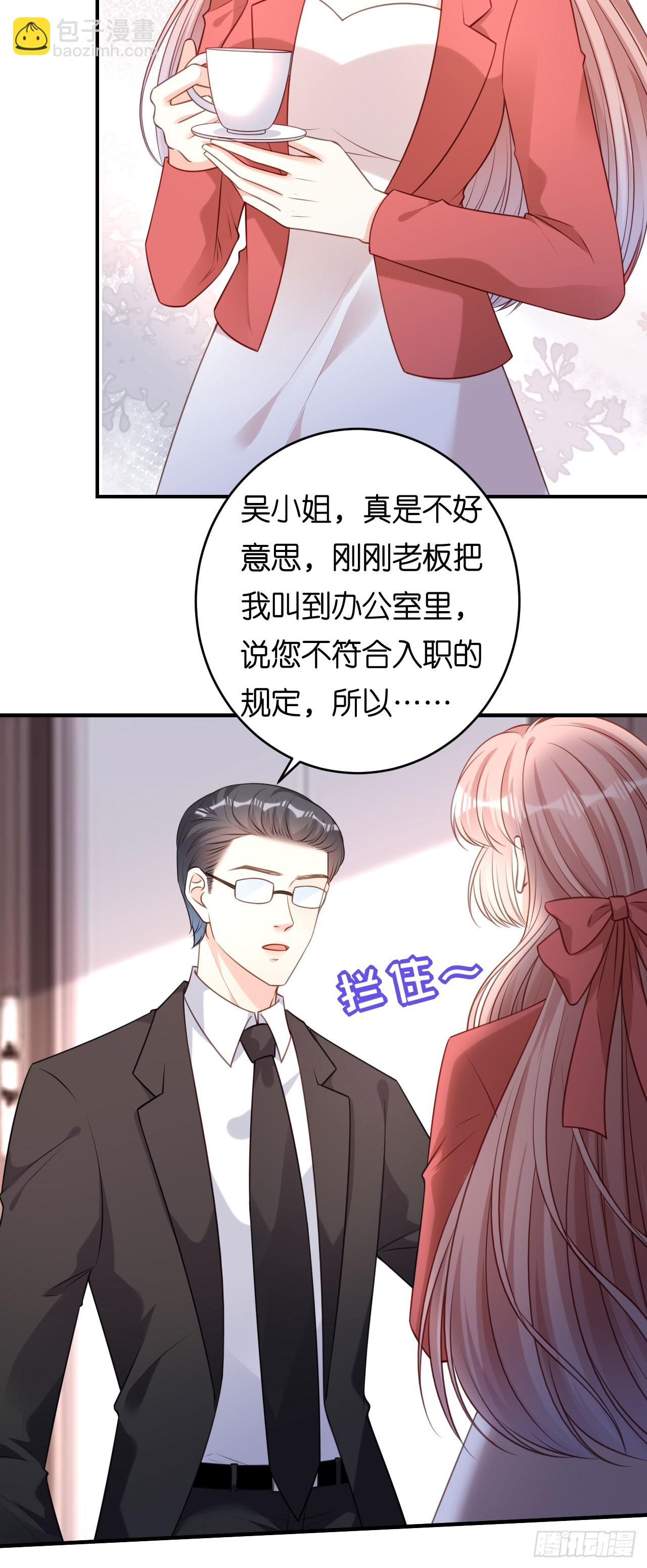 陰影悖論：無法擁有的你 - 第86話 兄弟反目 - 4