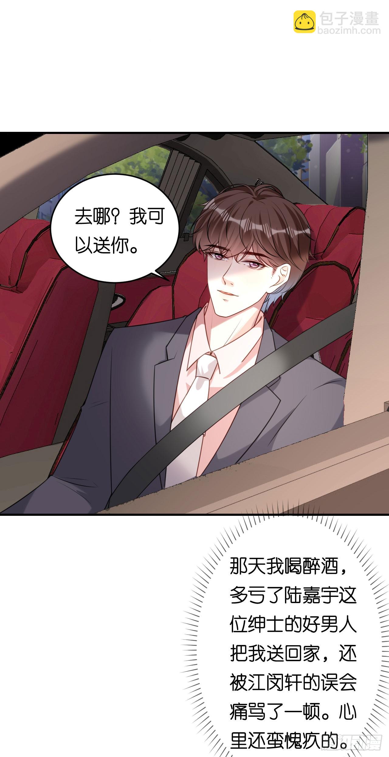 第88话 是巧合吗？-第90话