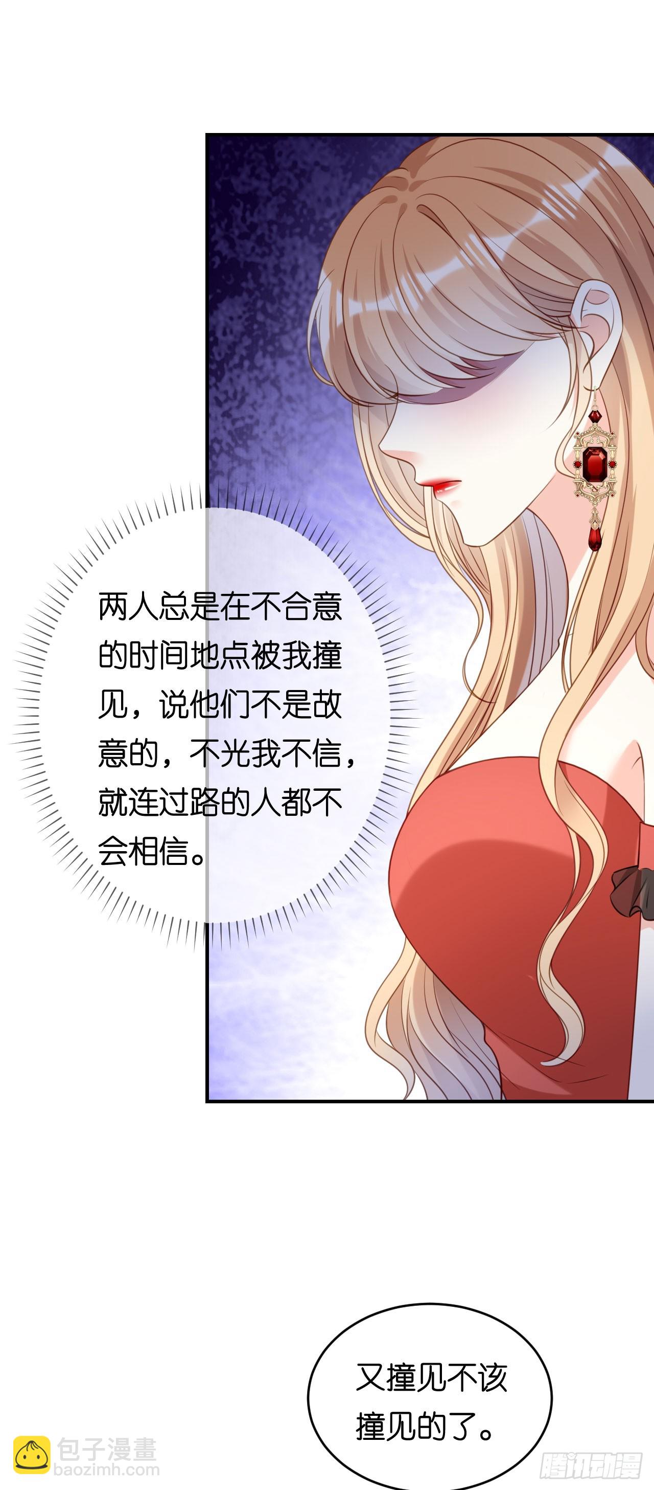 第88话 是巧合吗？-第90话