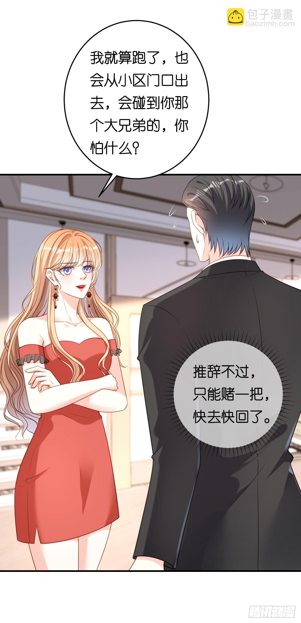 第88话 是巧合吗？-第90话