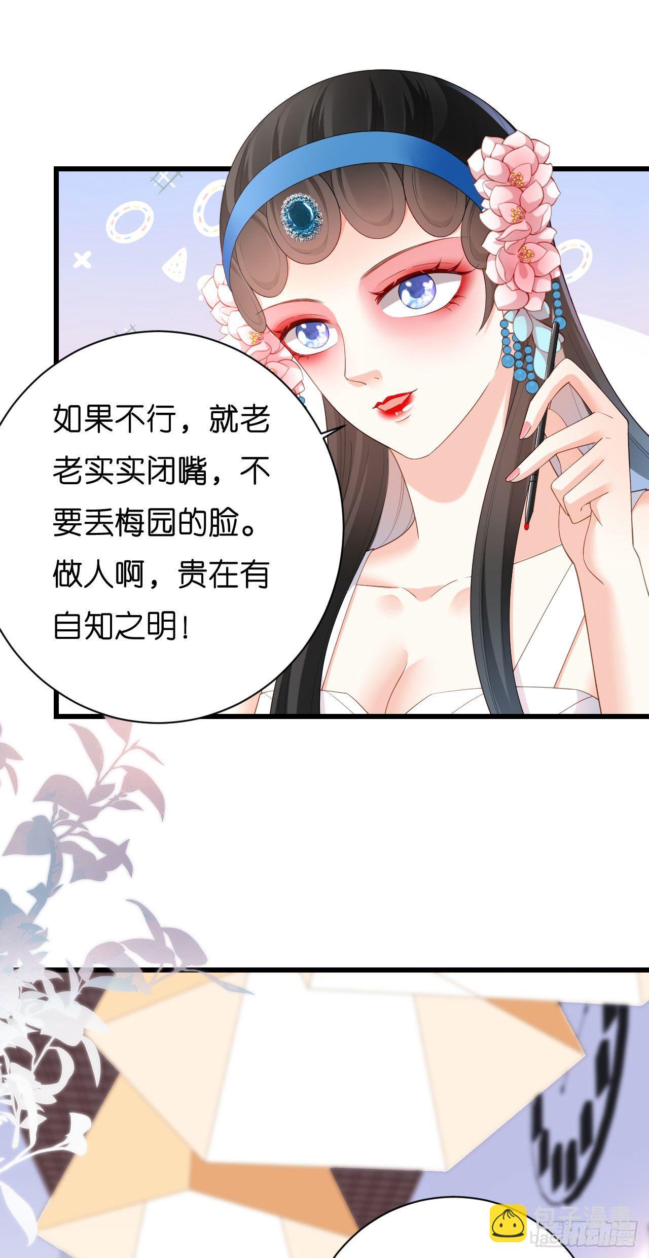 第9话 嘴撕江青影-第10话