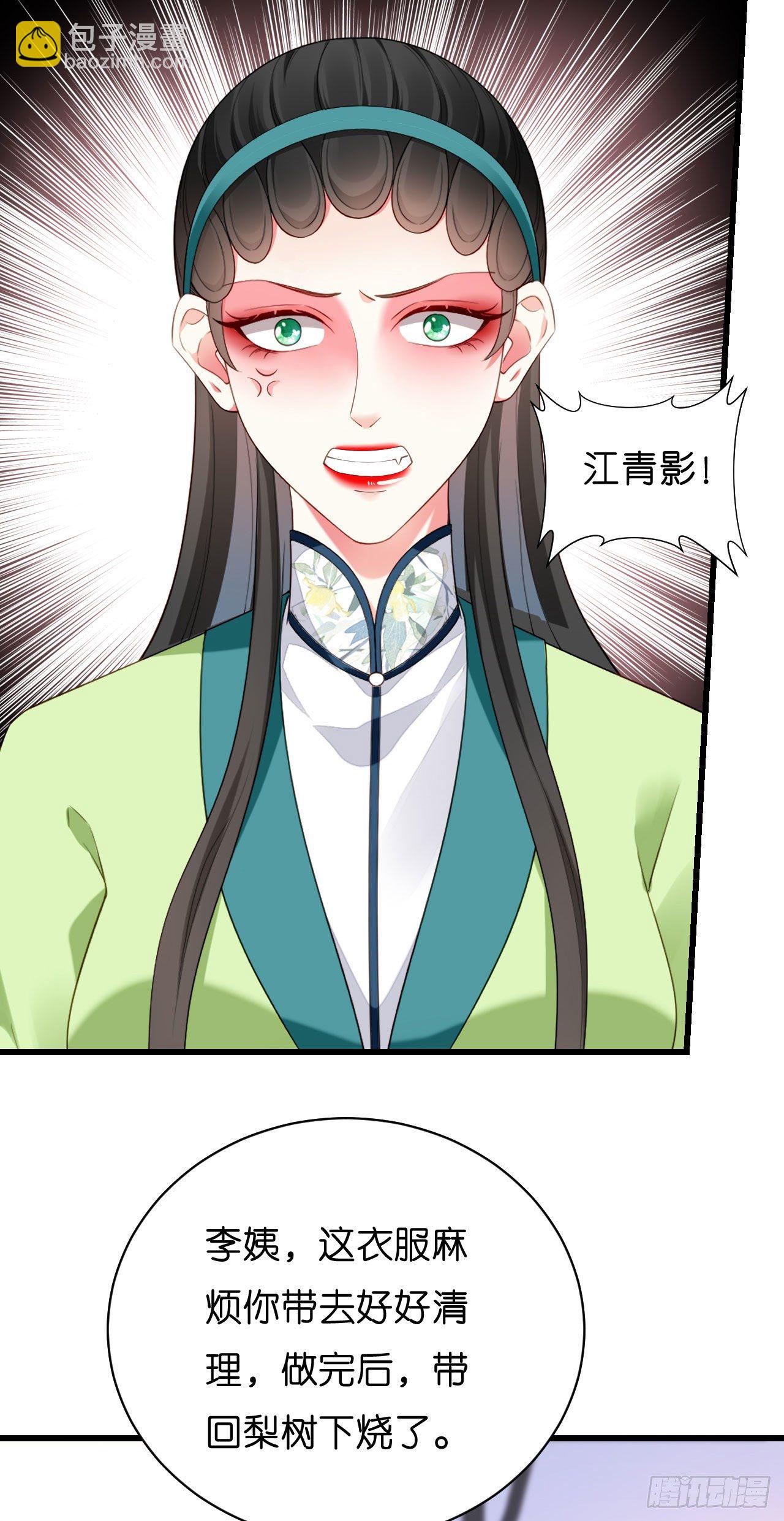 第9话 嘴撕江青影-第10话