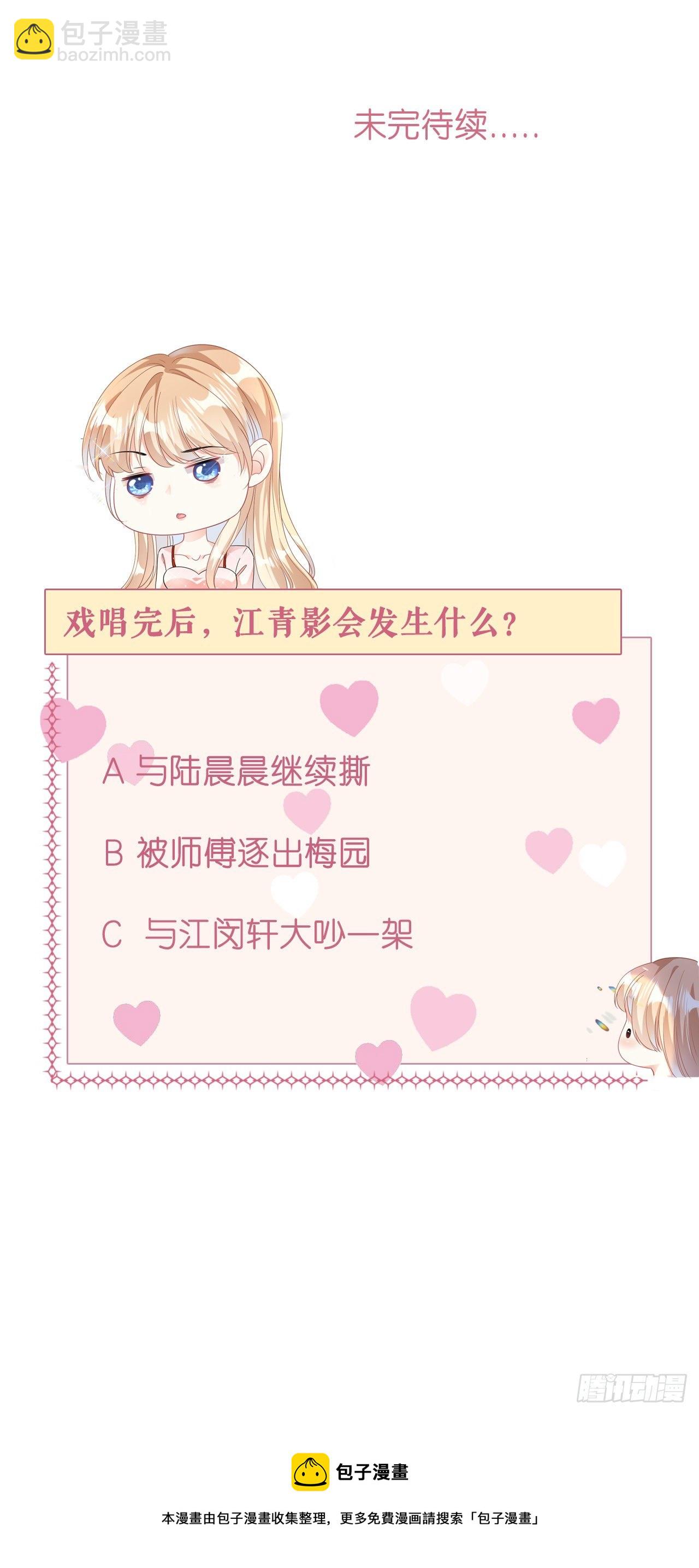 第9话 嘴撕江青影-第10话