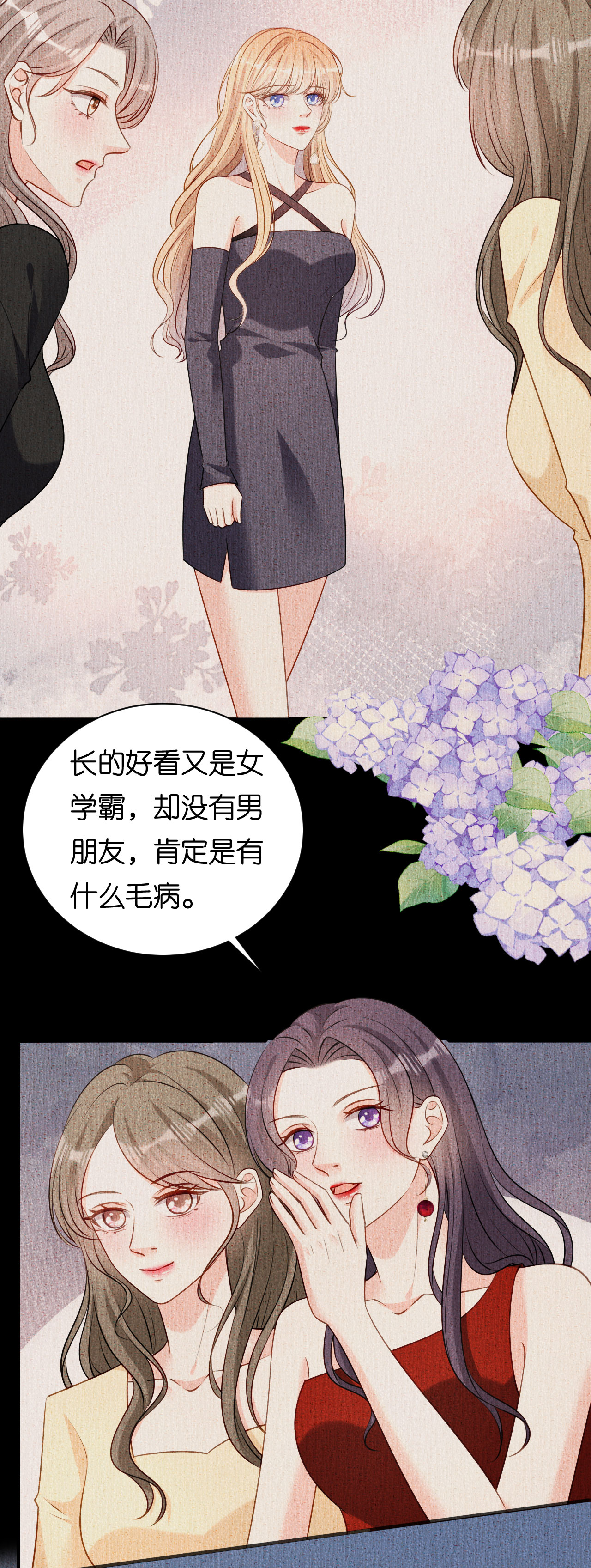 第92话 同学会往事-第94话