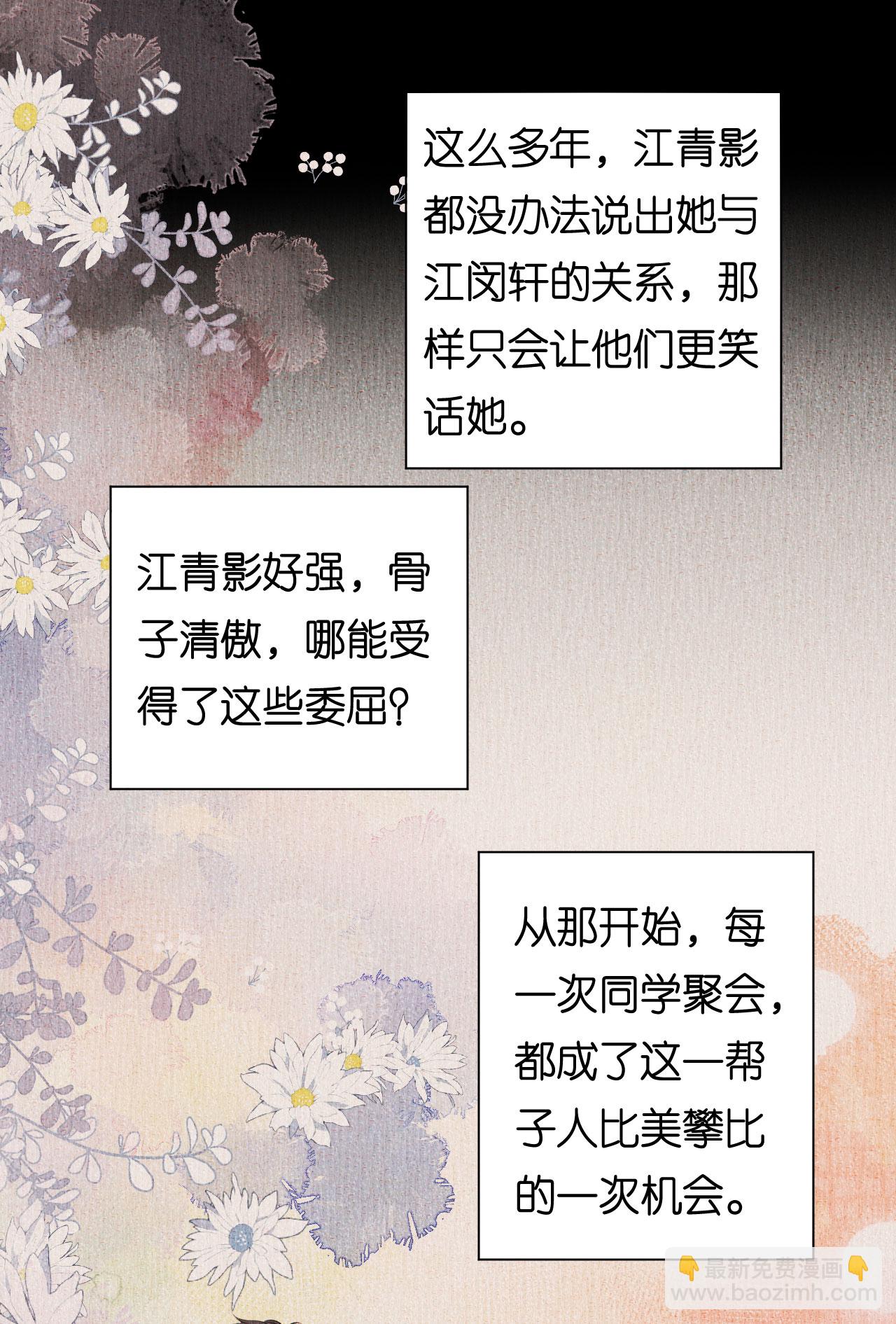 第92话 同学会往事-第94话