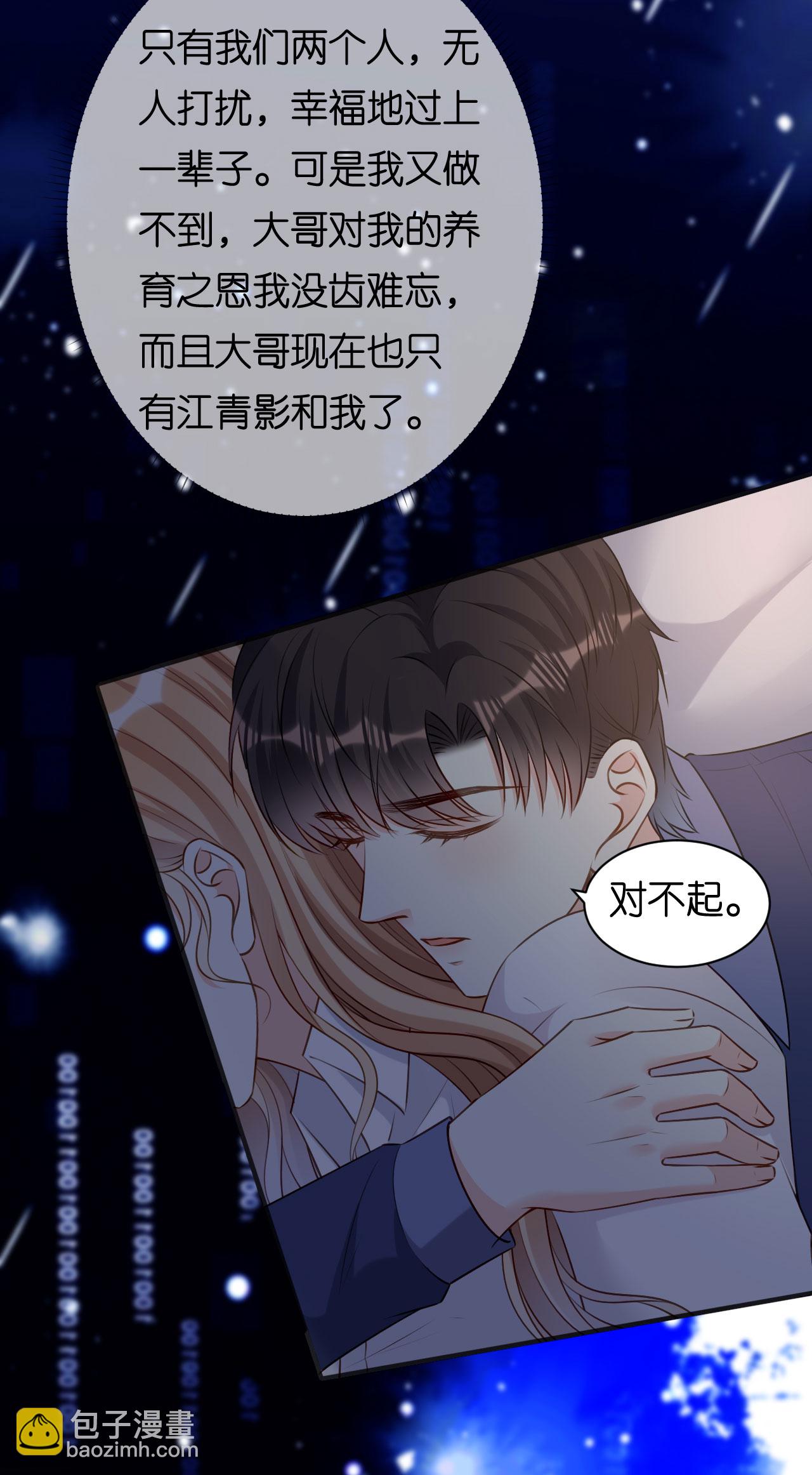 第92话 同学会往事-第94话