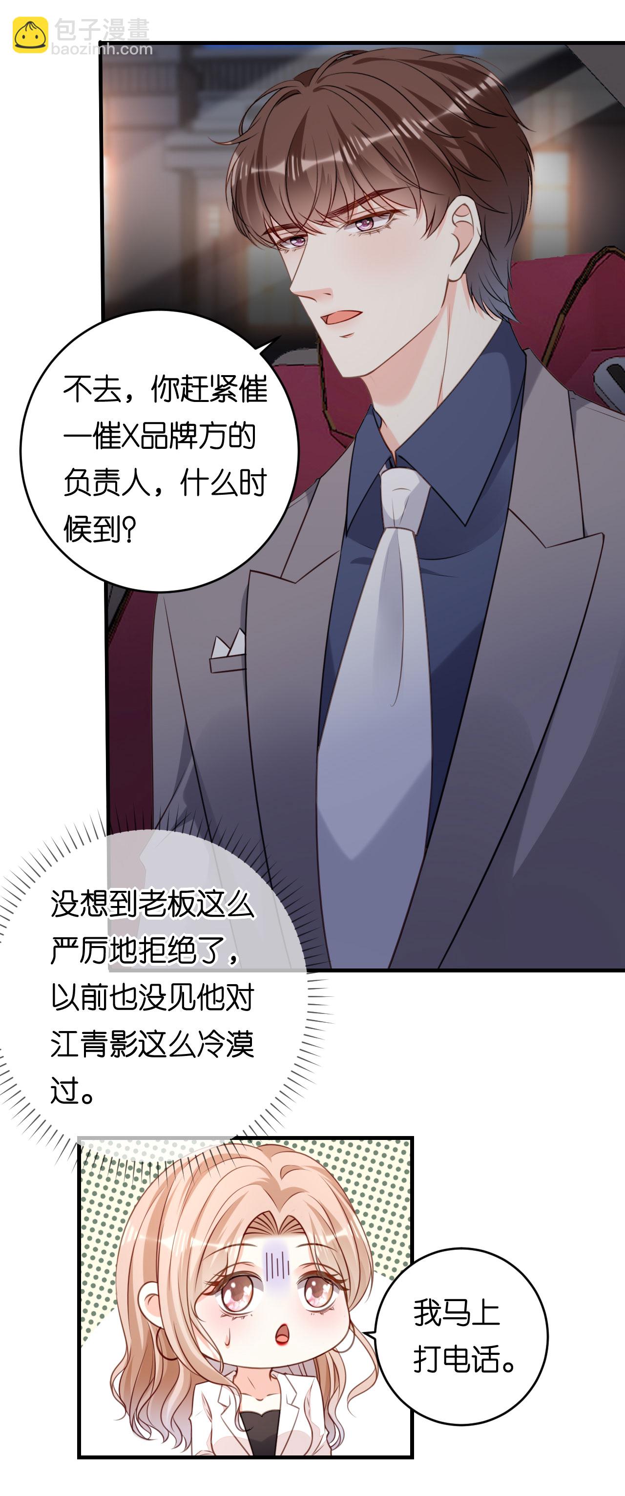 第94话 自做聪明-第96话