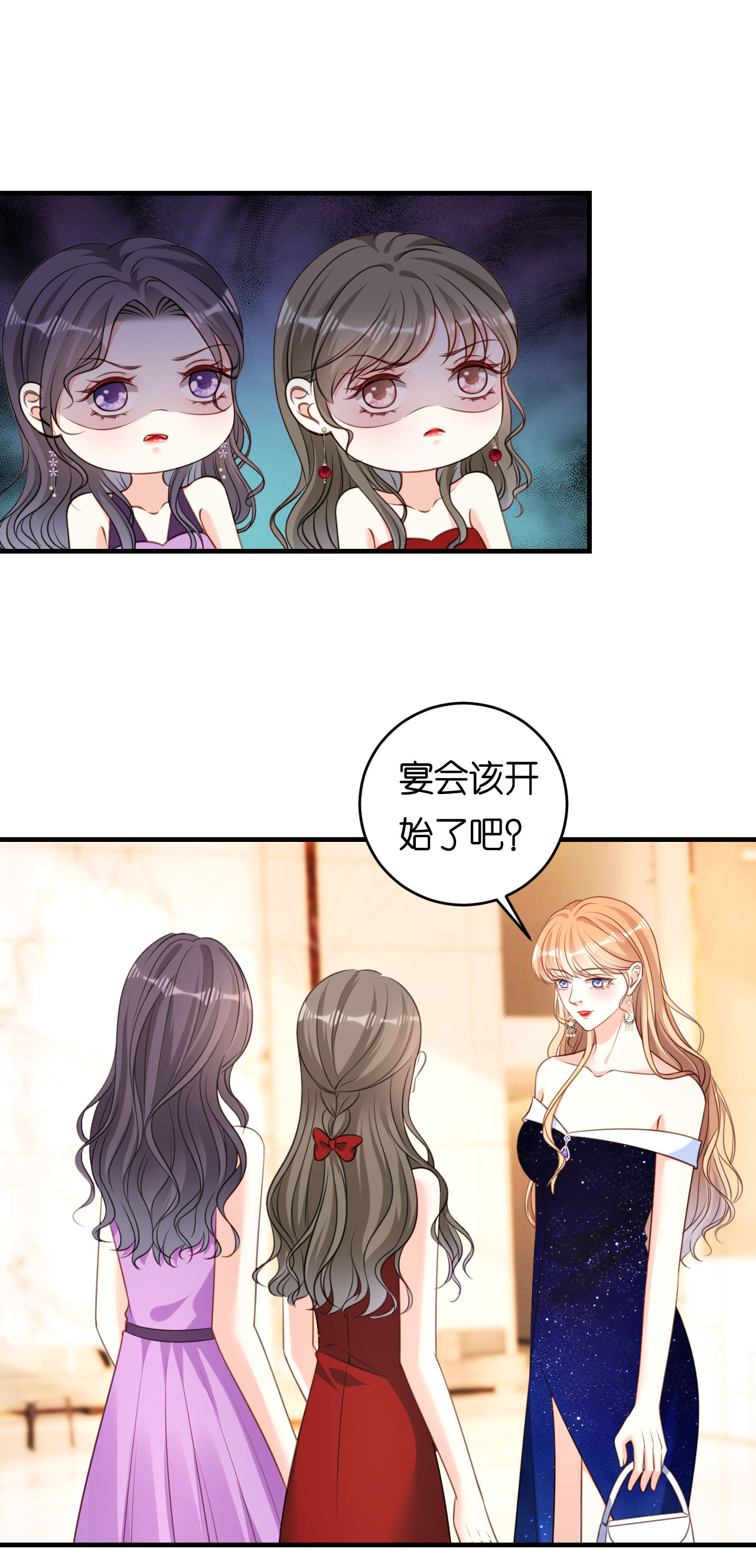 第94话 自做聪明-第96话