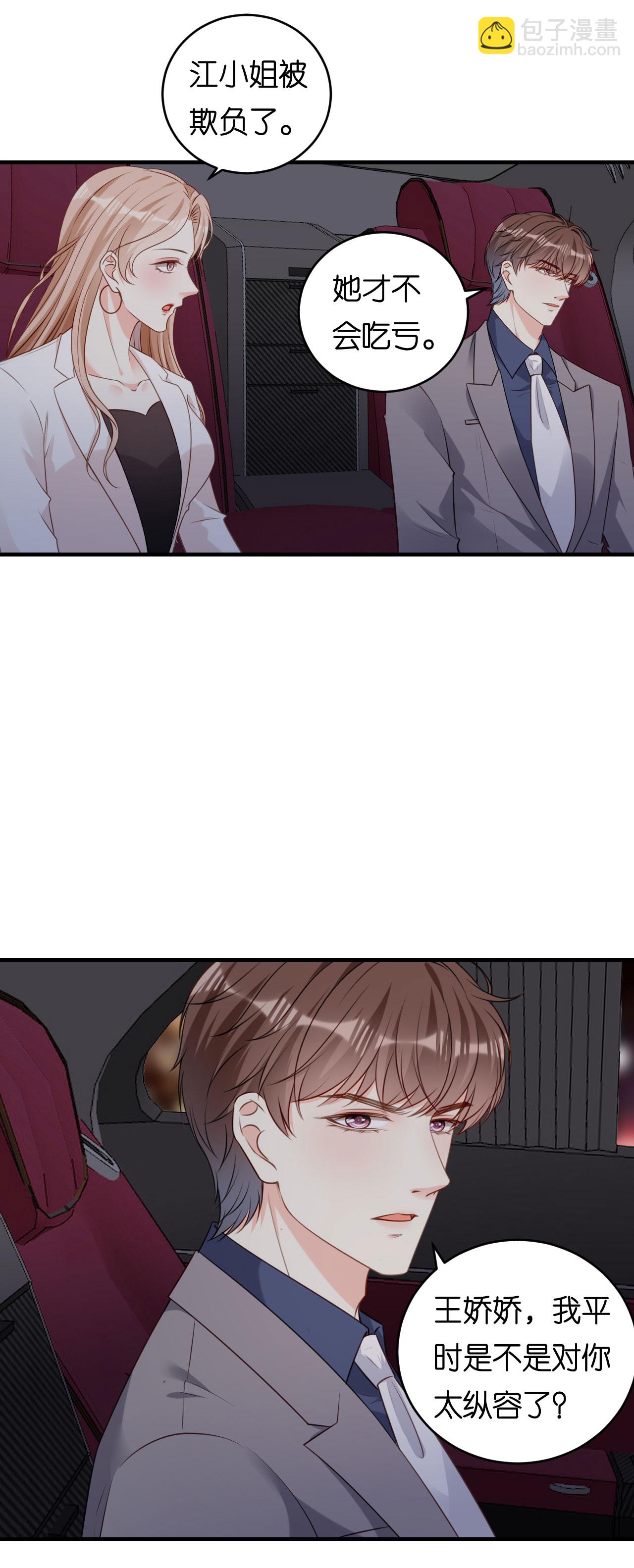 第94话 自做聪明-第96话