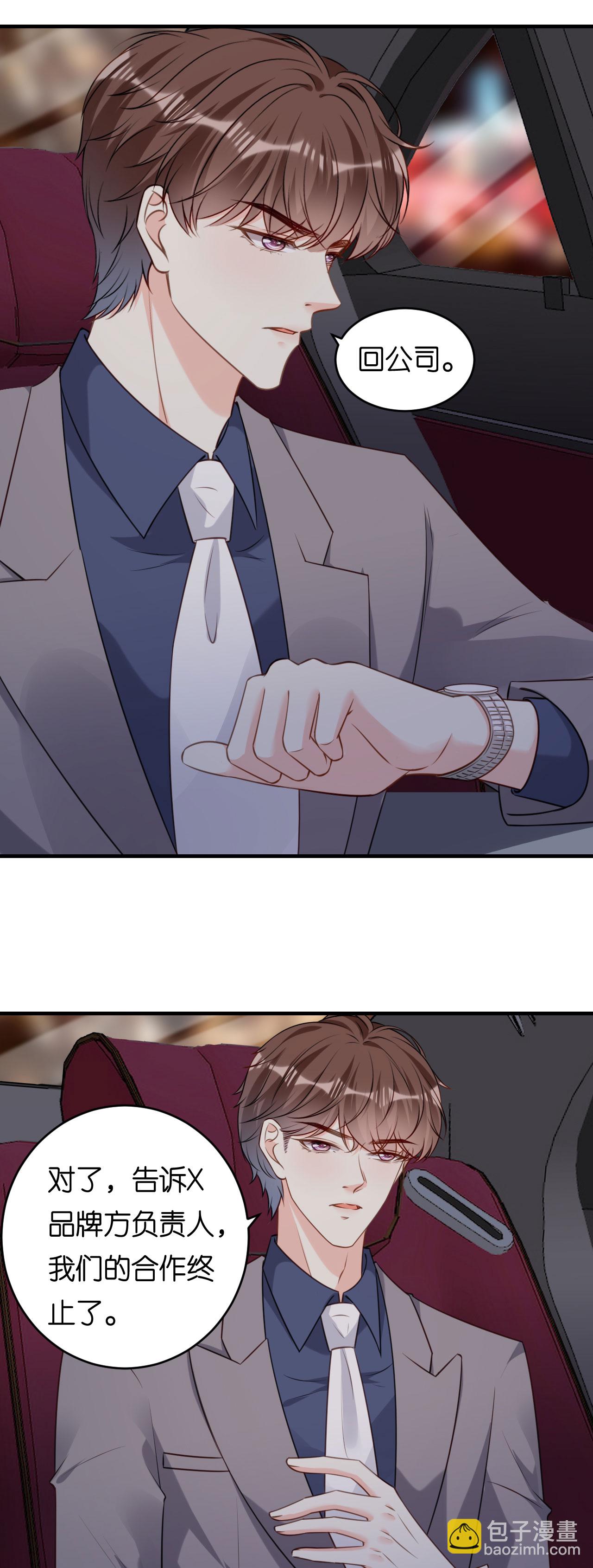 第94话 自做聪明-第96话