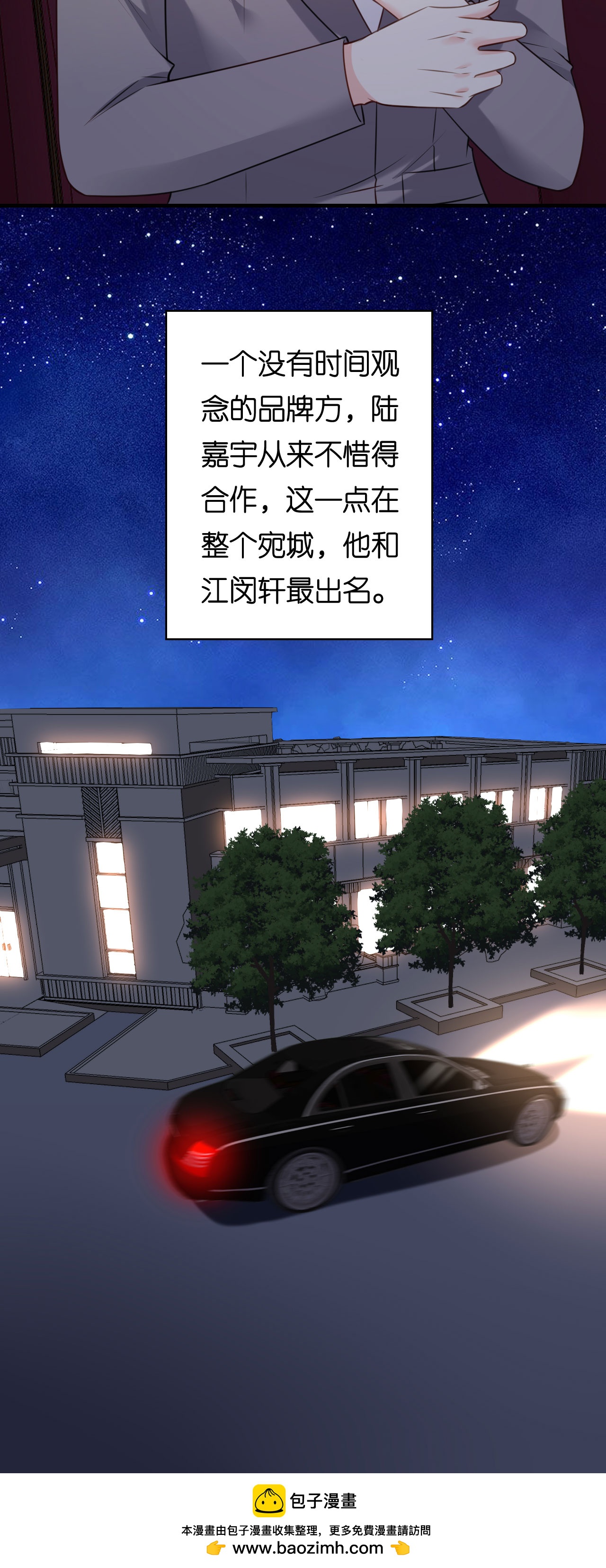 第94话 自做聪明-第96话