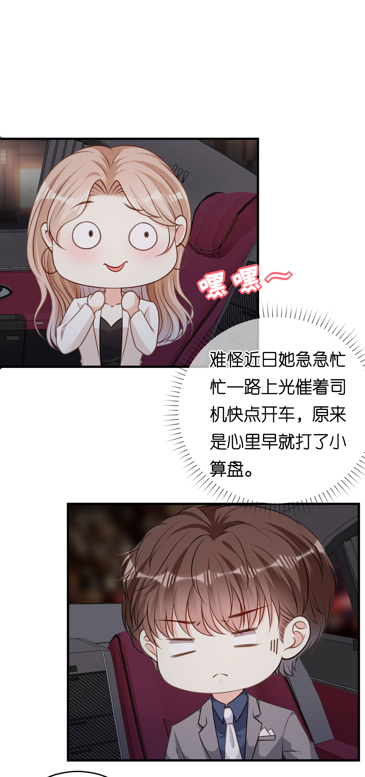 第94话 自做聪明-第96话