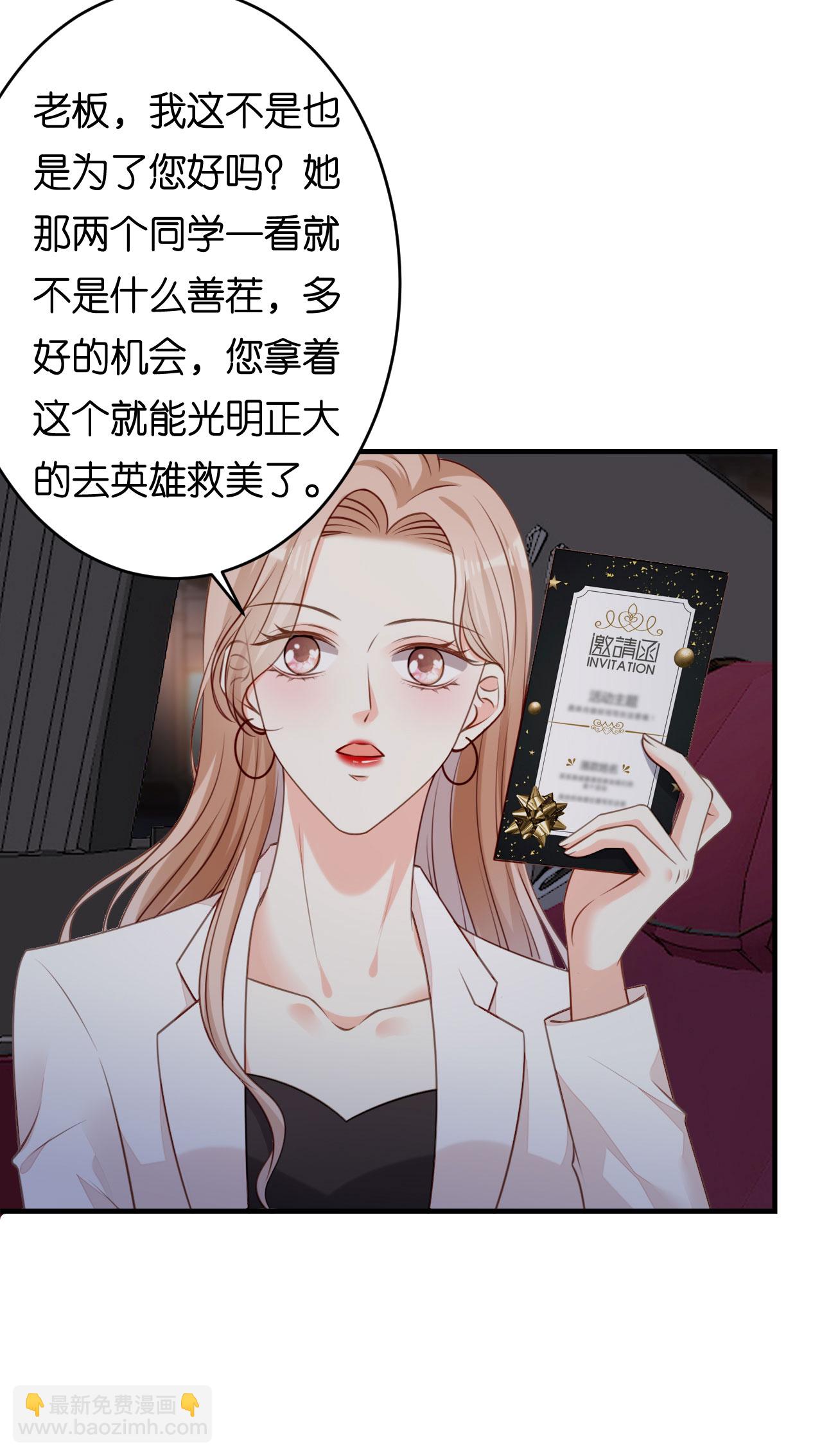 第94话 自做聪明-第96话