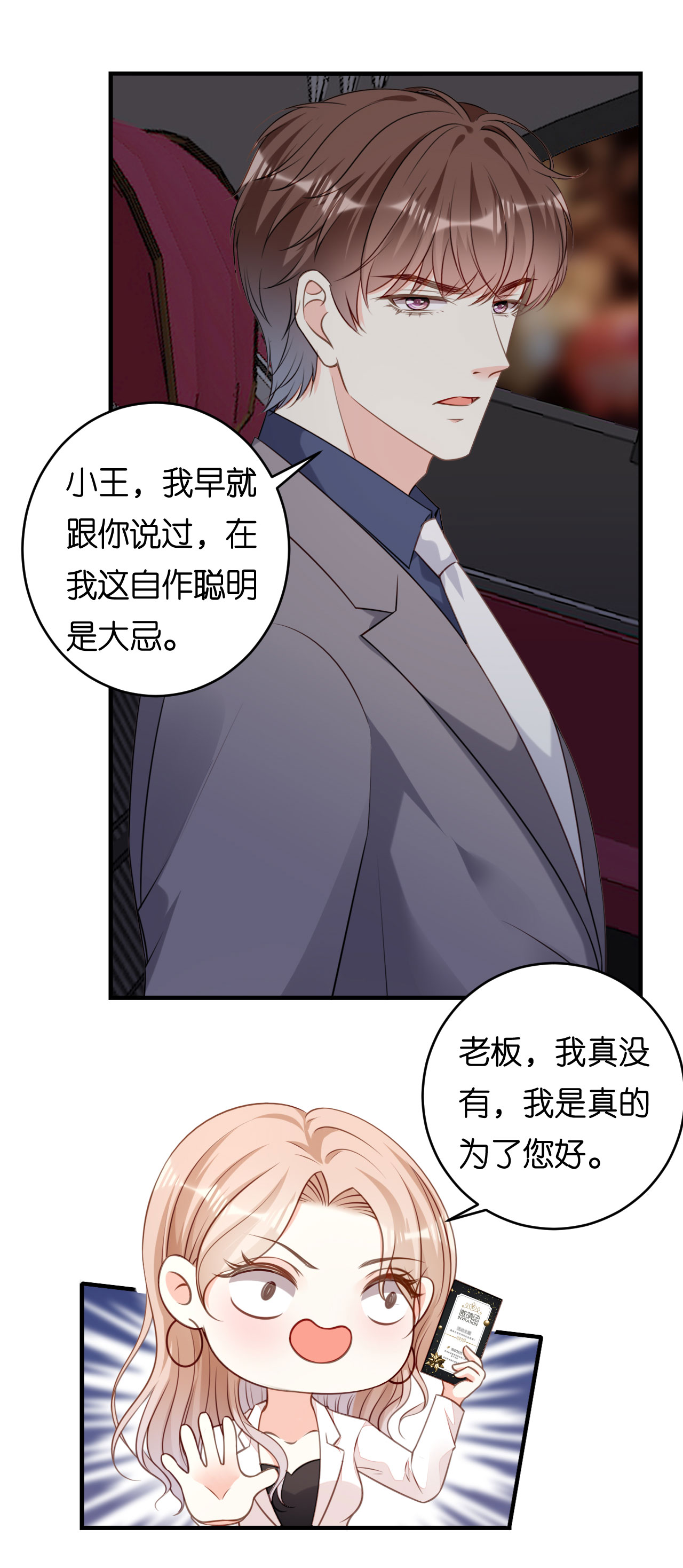 第94话 自做聪明-第96话