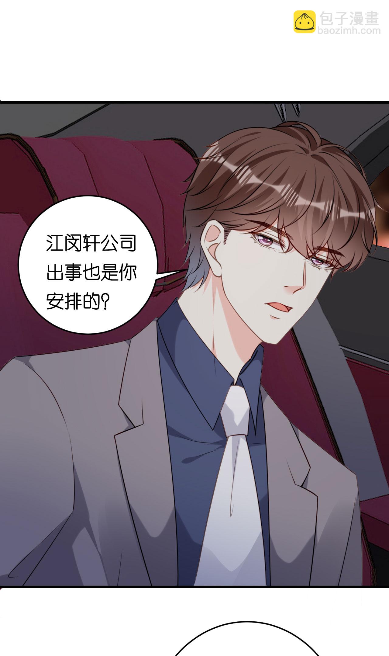 第94话 自做聪明-第96话