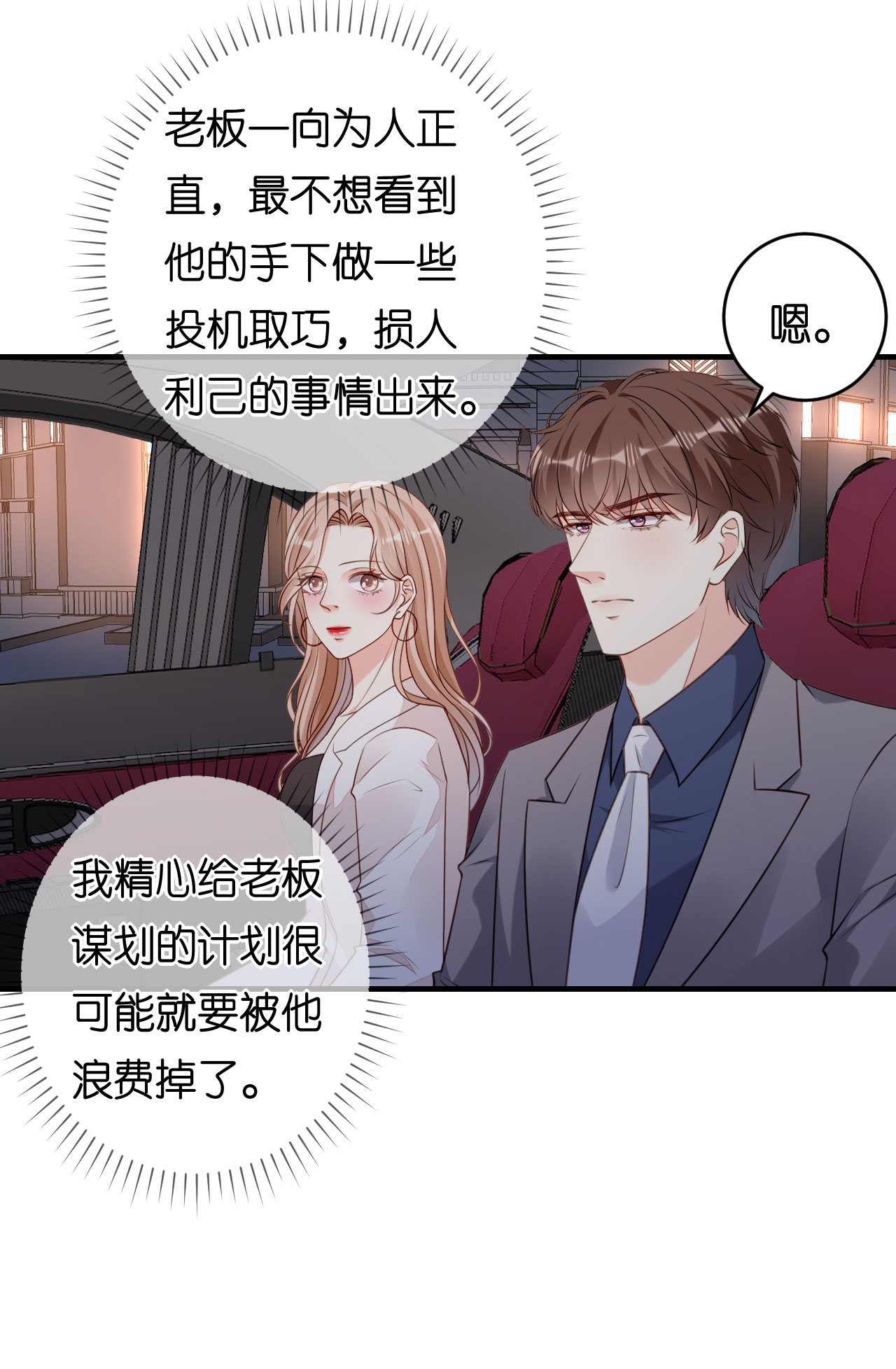 第94话 自做聪明-第96话