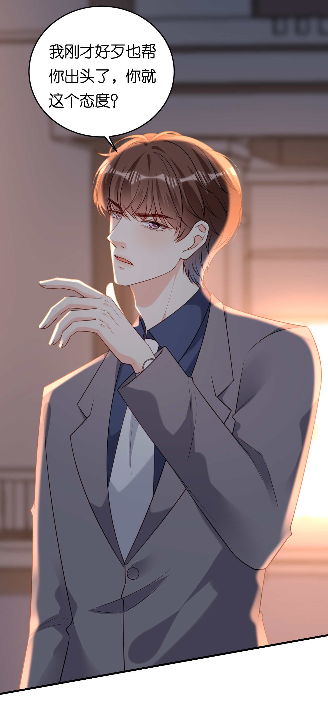 第96话 不欢而散-第98话