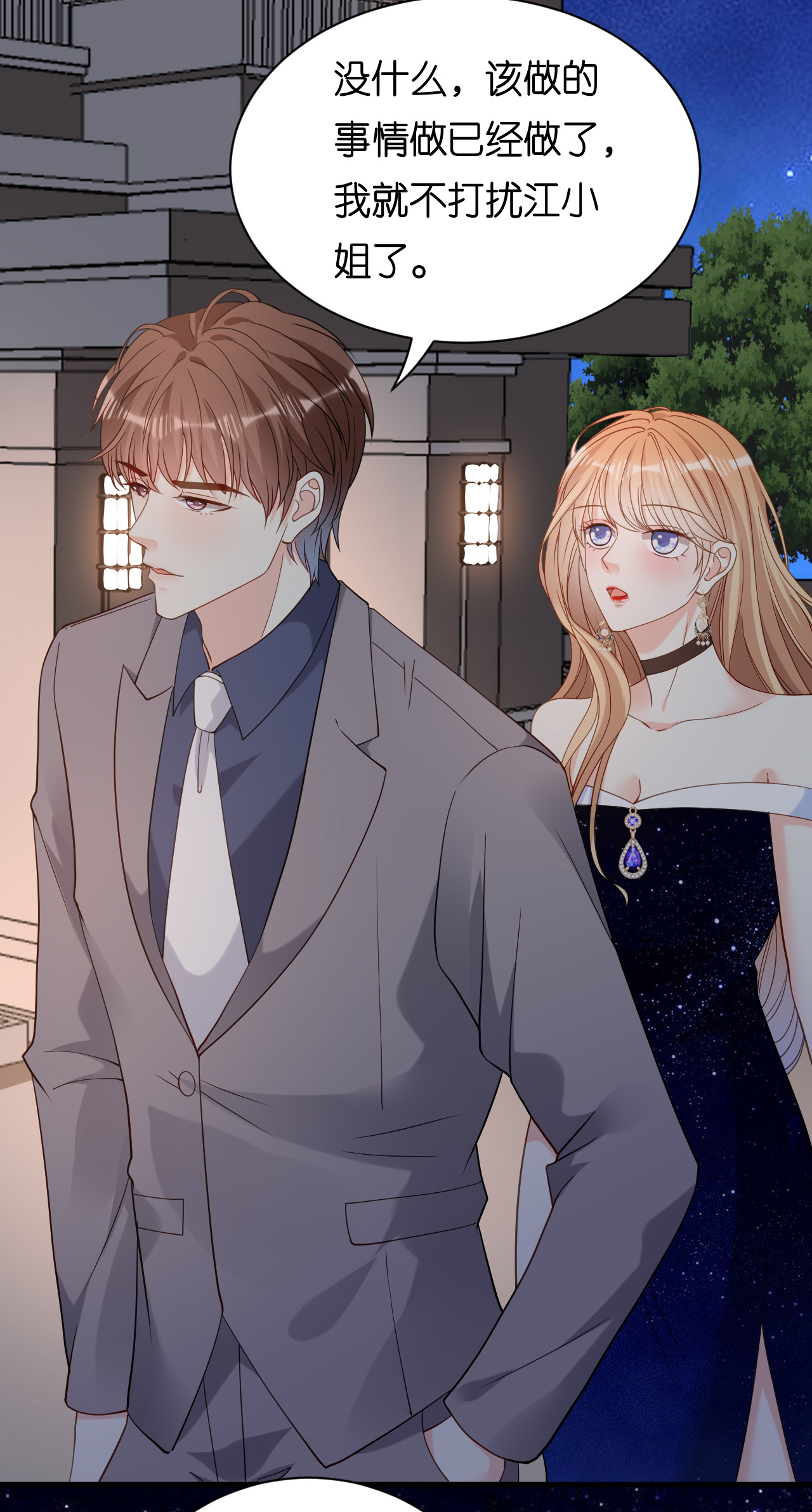 第96话 不欢而散-第98话