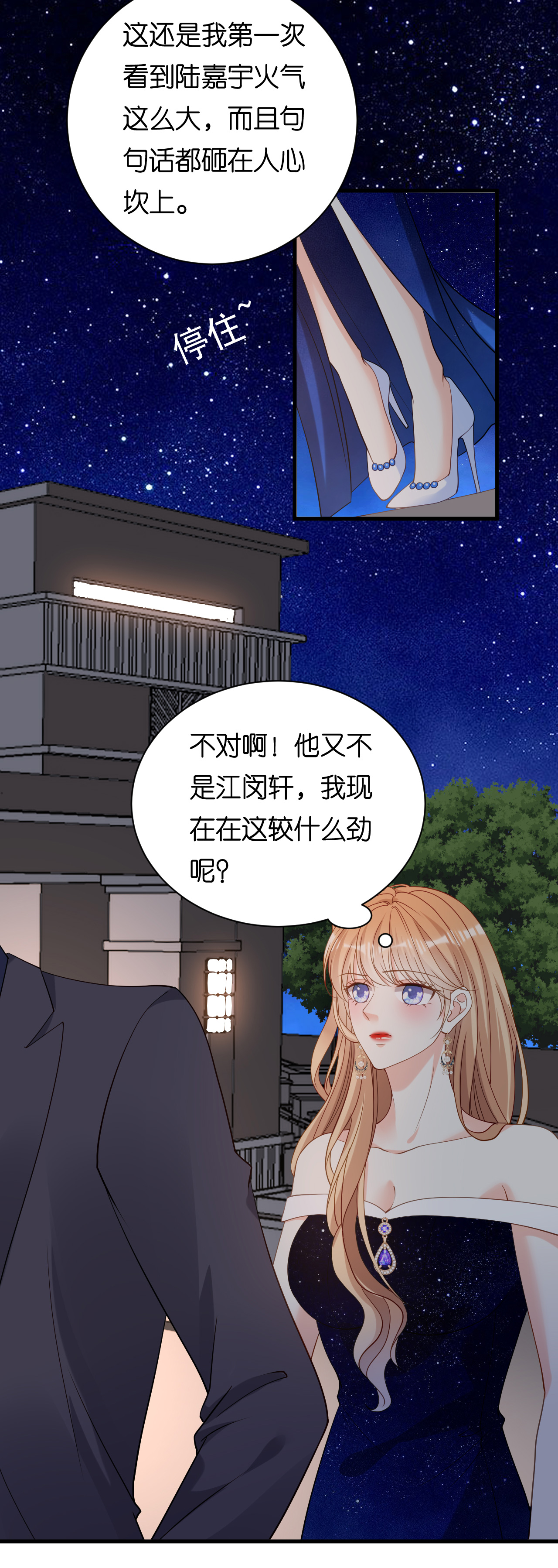 第96话 不欢而散-第98话