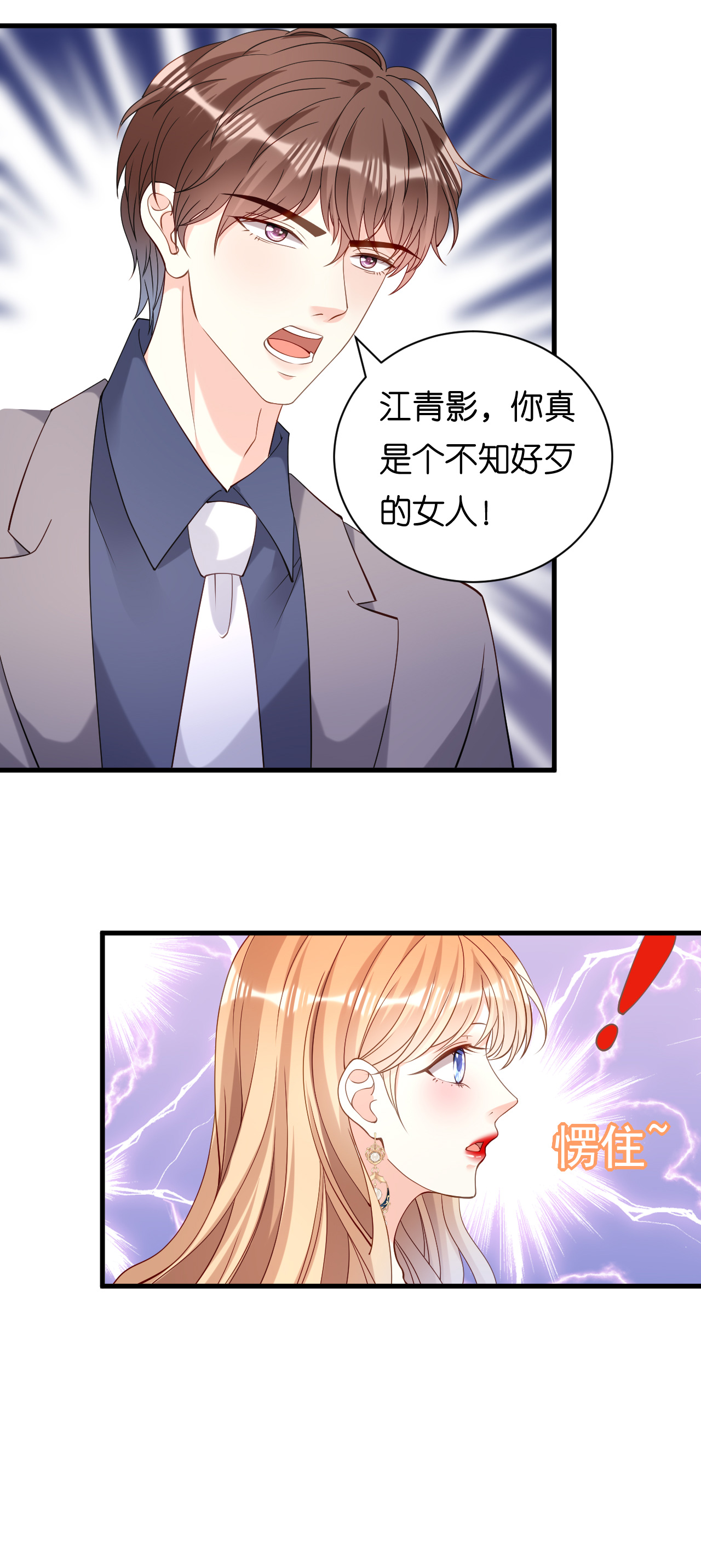 第96话 不欢而散-第98话