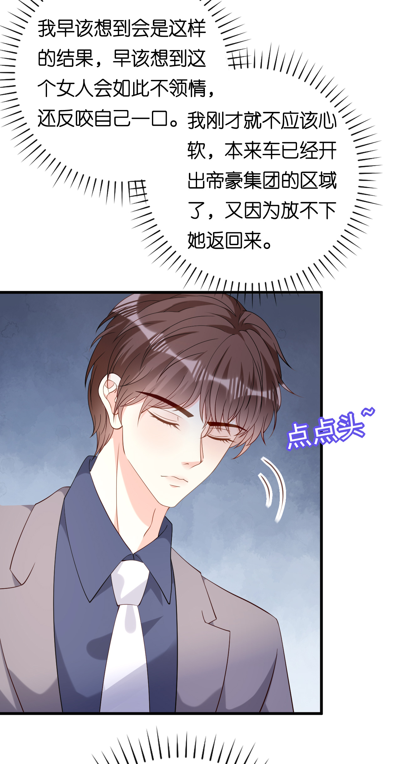 第96话 不欢而散-第98话