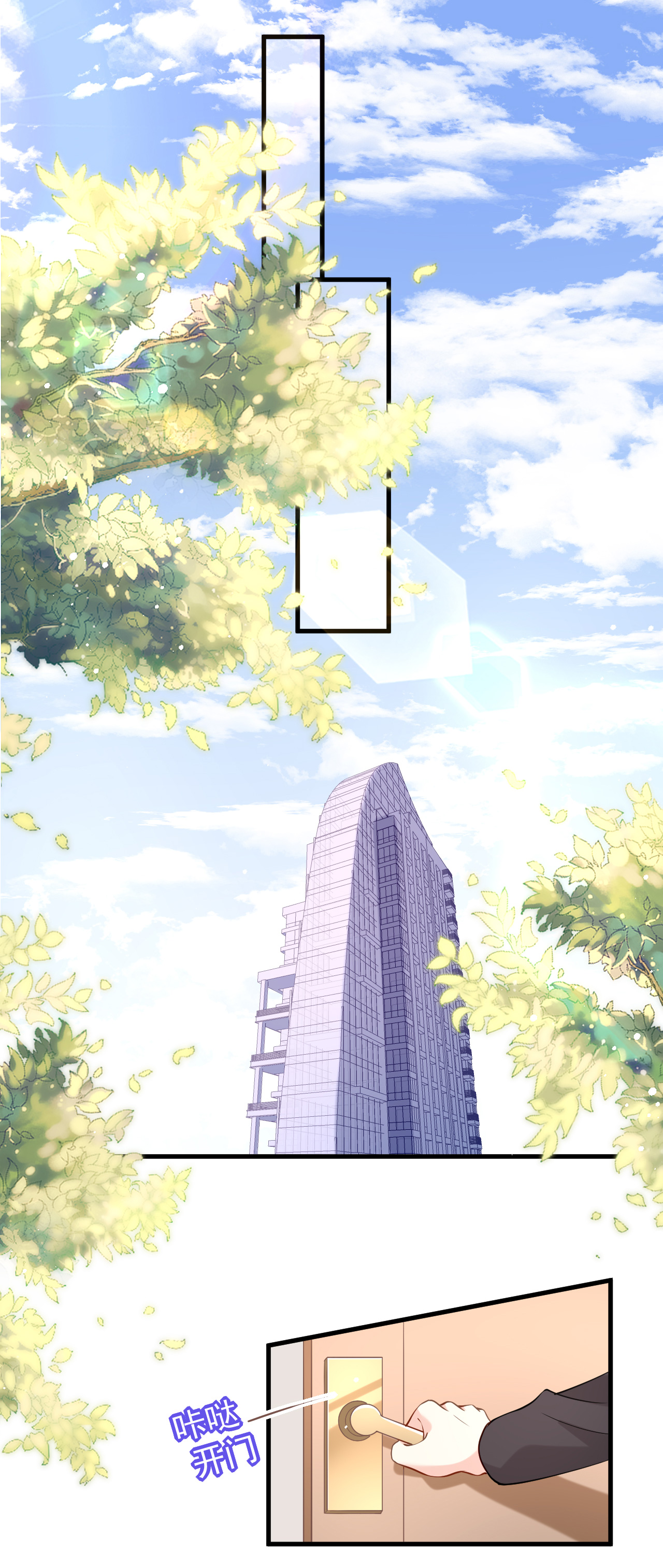 第98话 憔悴的江总-第100话