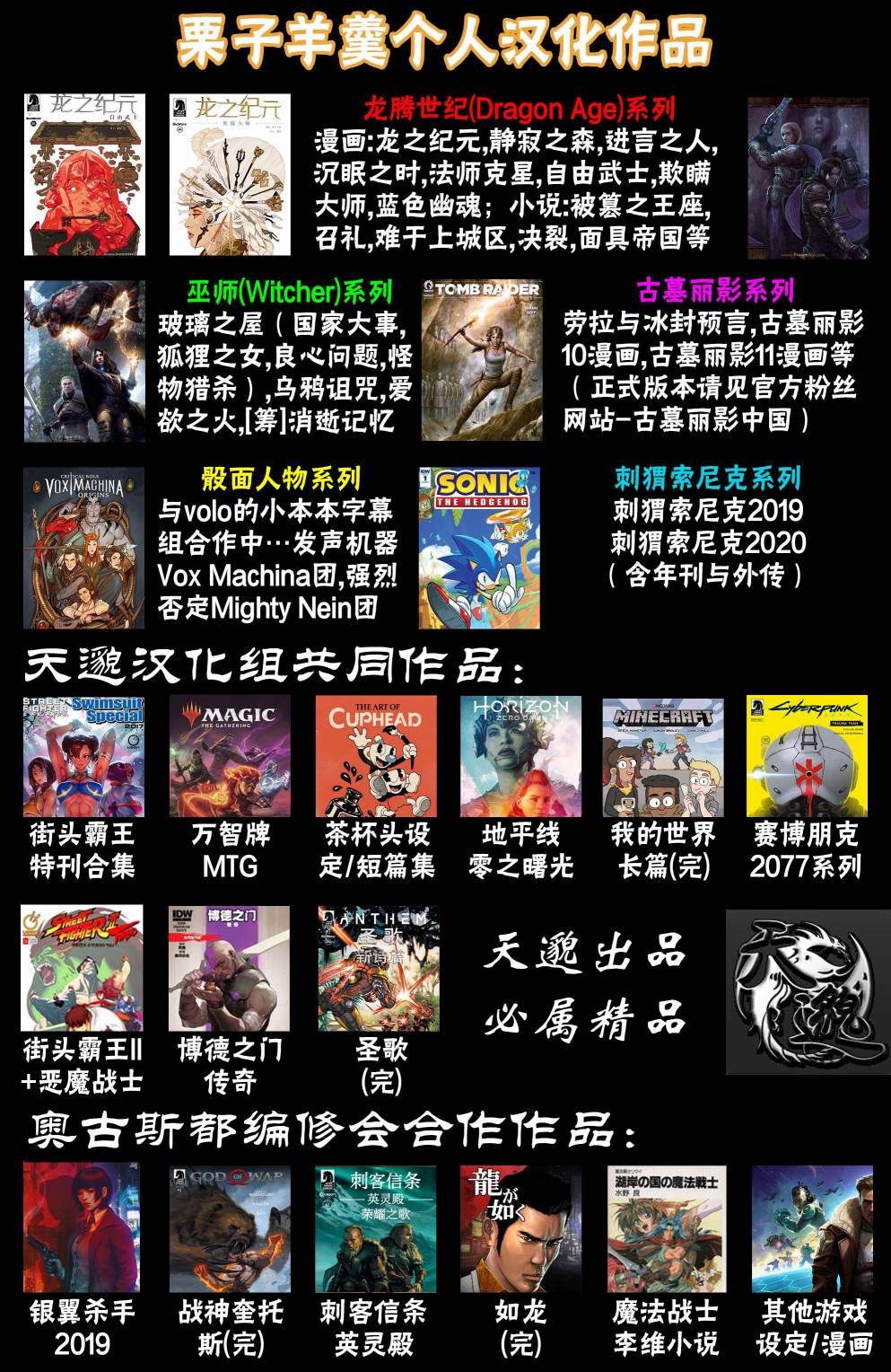 銀翼殺手2019 - 12卷 - 6