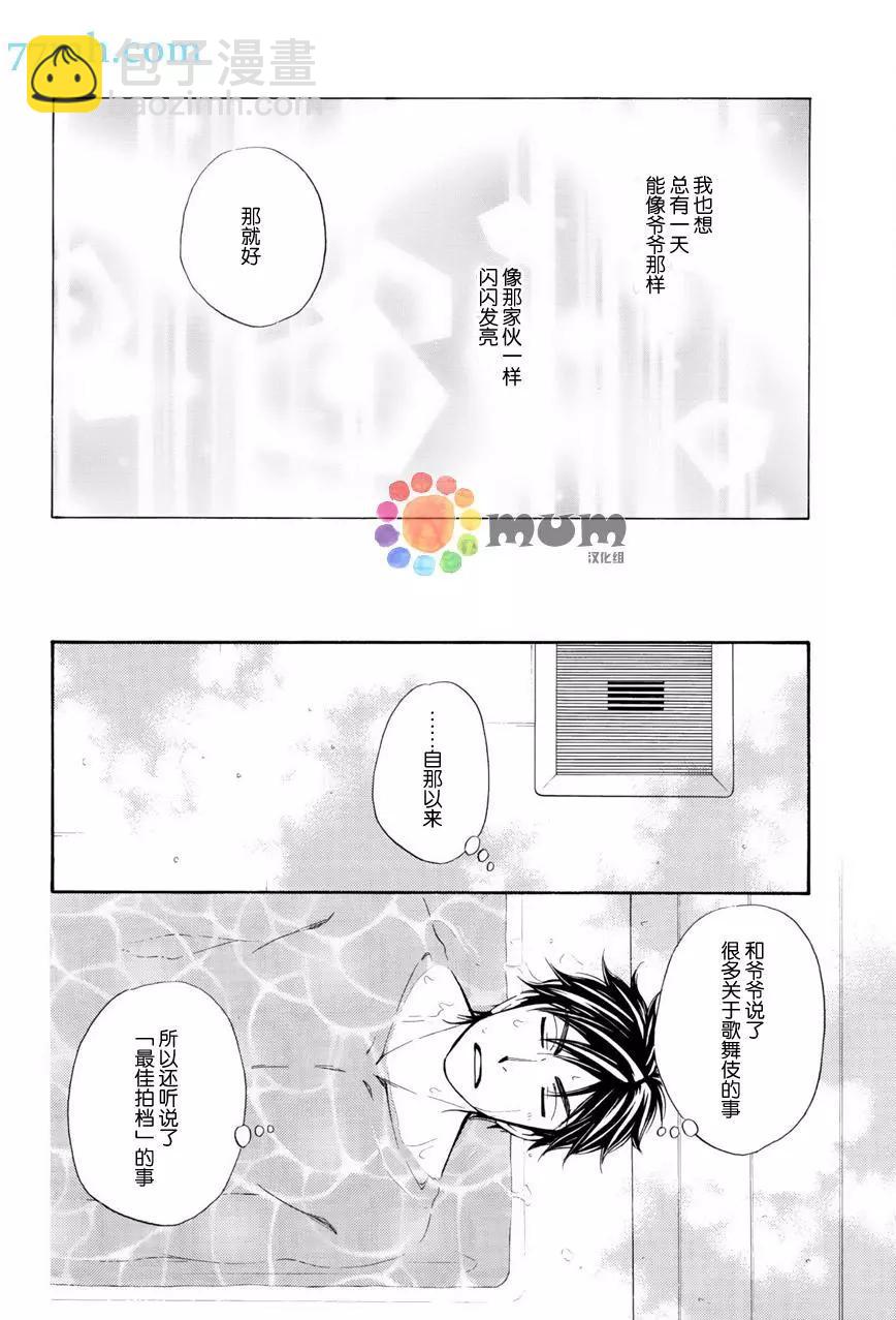 吟詠花戀 - 第11回 - 4