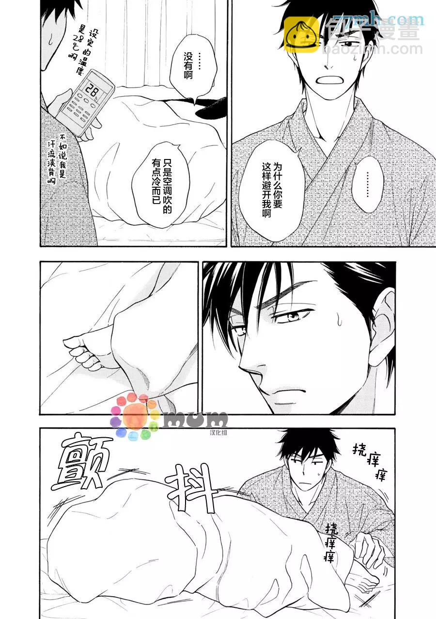 吟詠花戀 - 第11回 - 2