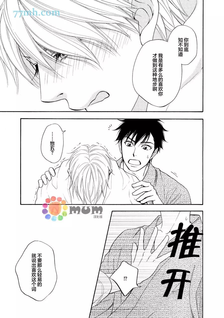 吟詠花戀 - 第11回 - 1