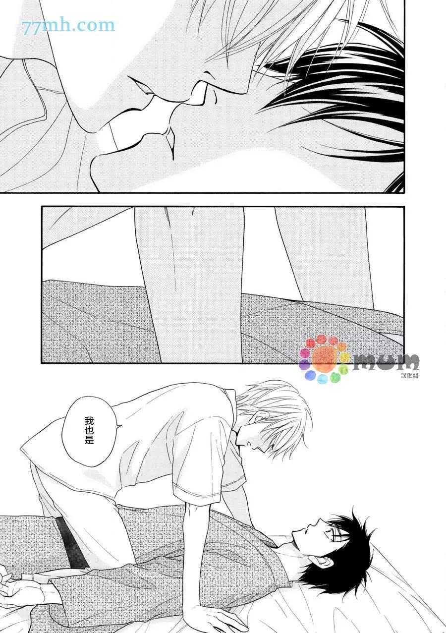 吟詠花戀 - 第11回 - 3