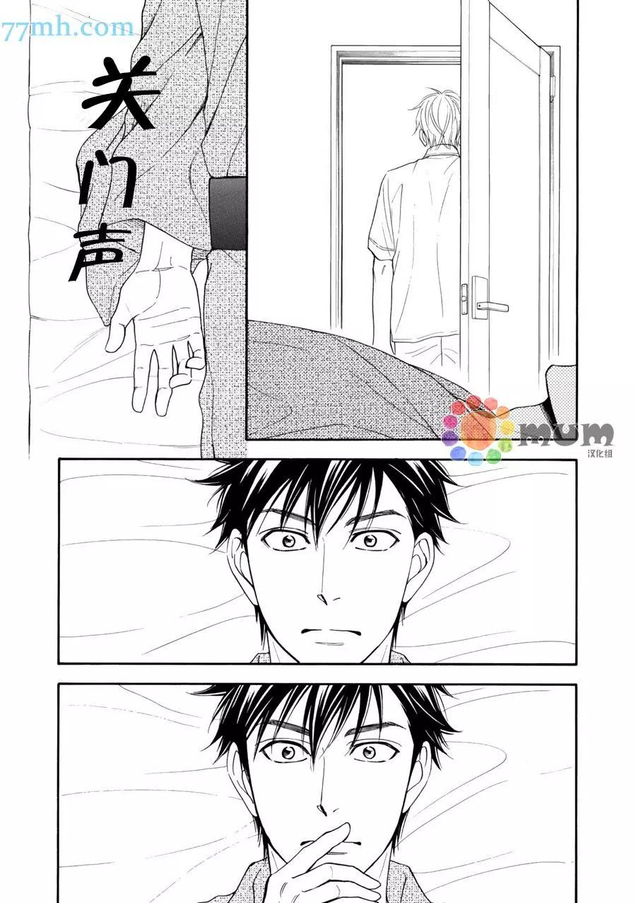 吟詠花戀 - 第11回 - 5