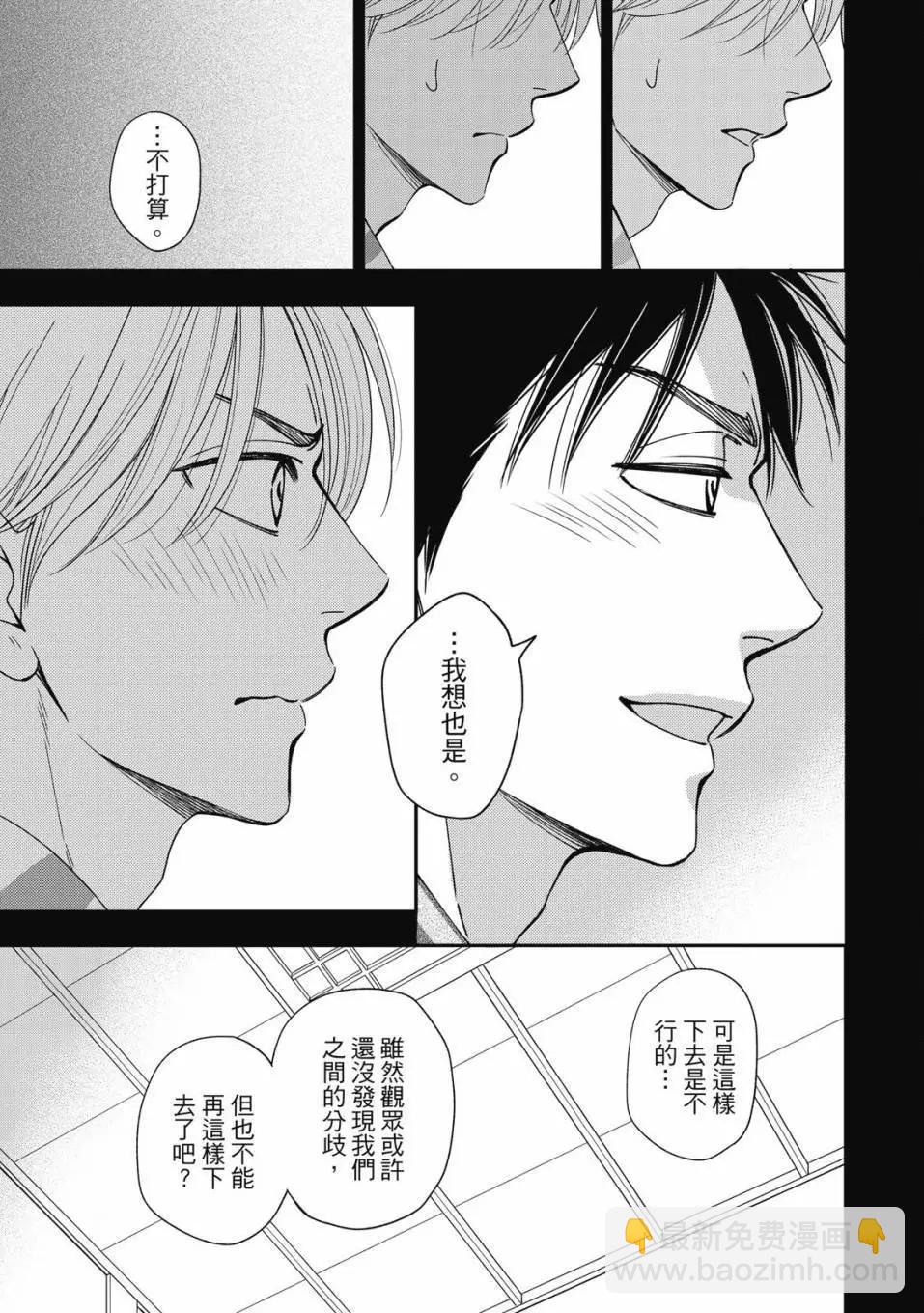 吟詠花戀 - 第07卷(2/4) - 1
