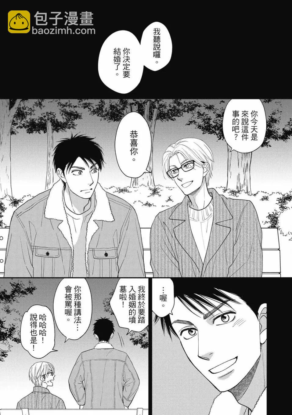 吟詠花戀 - 第07卷(2/4) - 1