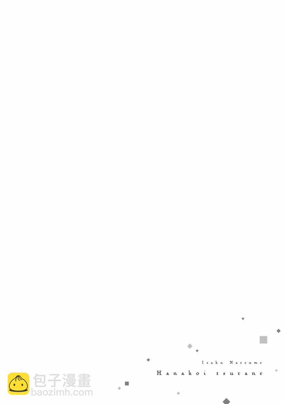 吟詠花戀 - 第07卷(2/4) - 2