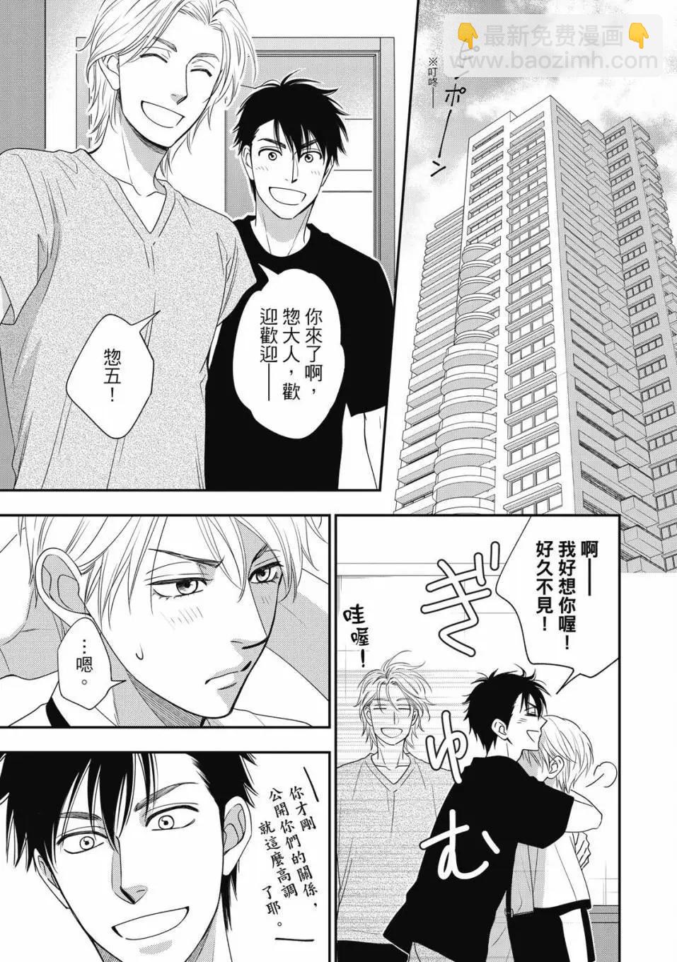 吟詠花戀 - 第07卷(2/4) - 7