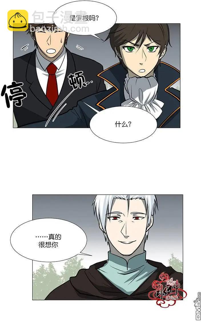引誘 - 第10回 - 4