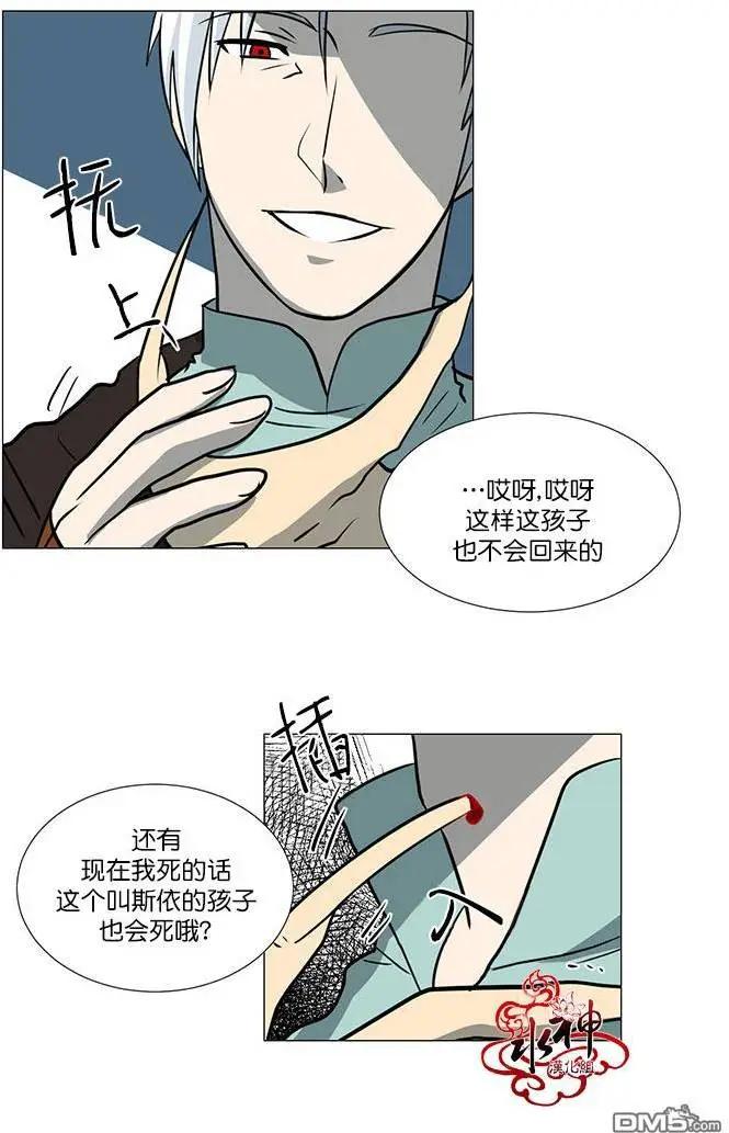 引誘 - 第10回 - 6