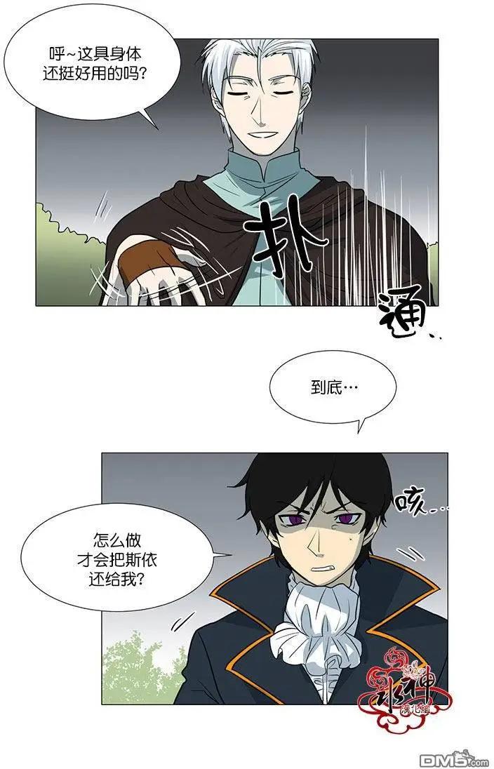 引誘 - 第10回 - 4