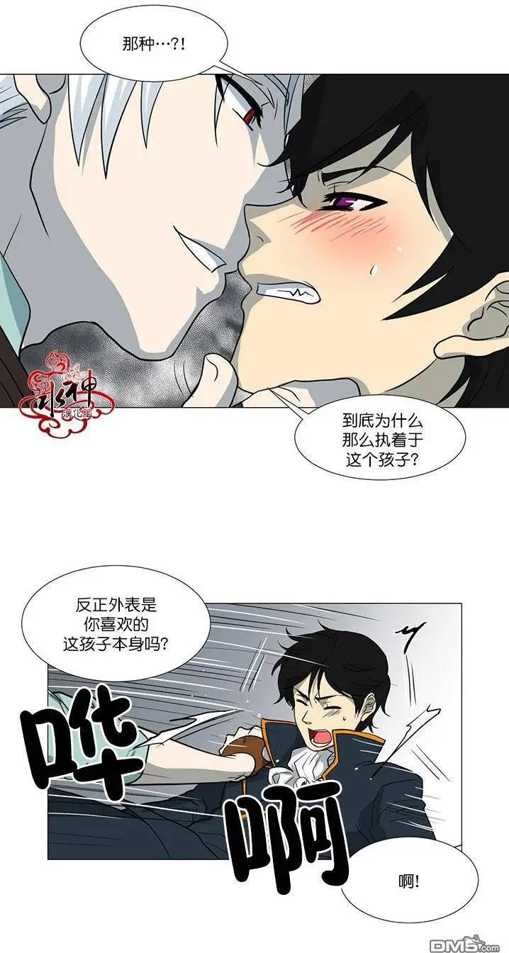 引誘 - 第10回 - 6
