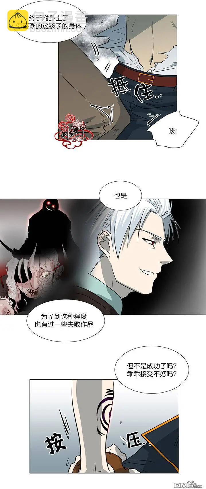 引誘 - 第10回 - 2