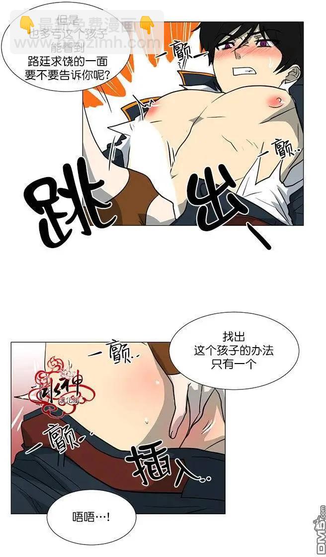 引誘 - 第10回 - 4