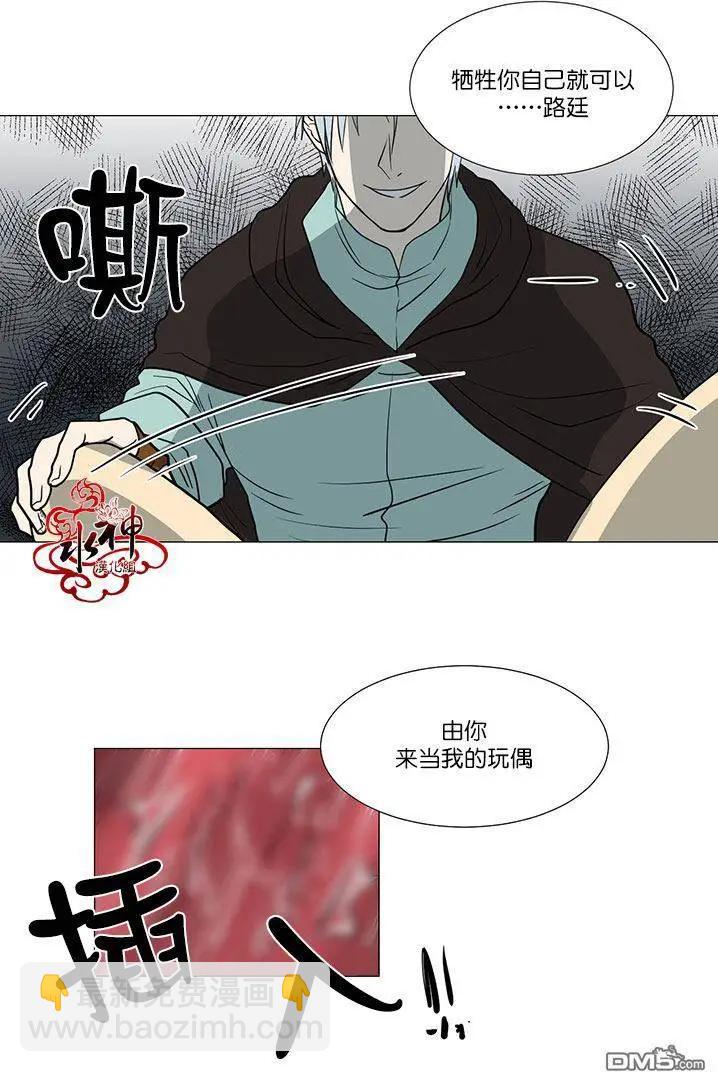 引誘 - 第10回 - 5
