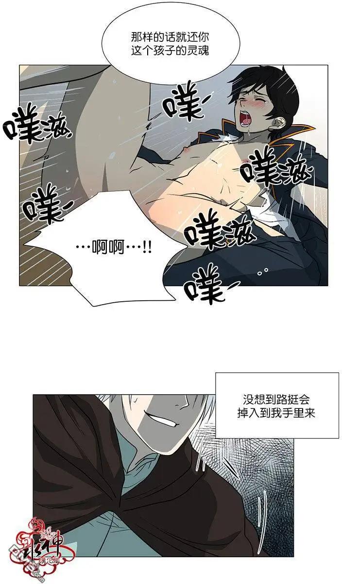 引誘 - 第10回 - 6