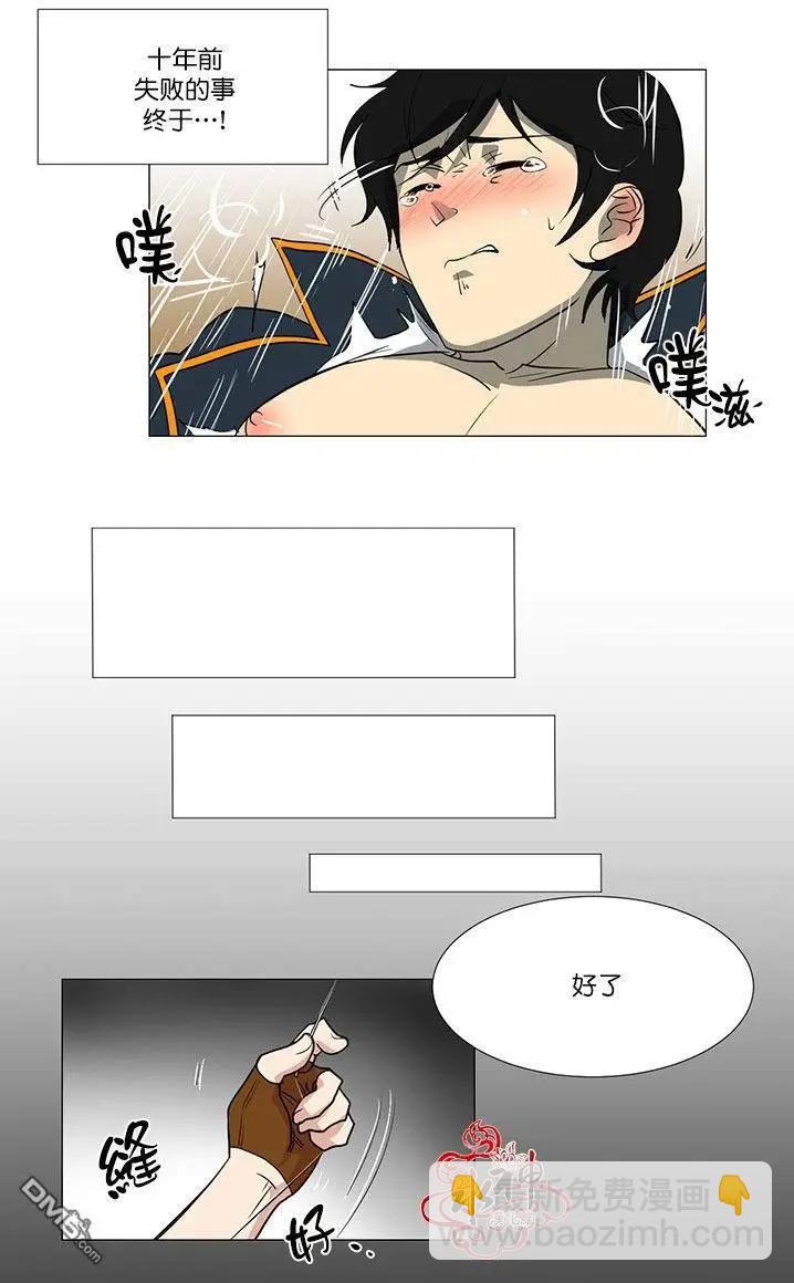 引誘 - 第10回 - 1