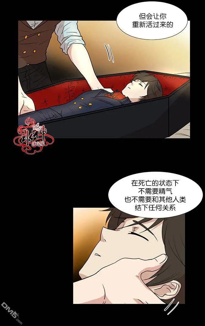 引誘 - 第10回 - 3