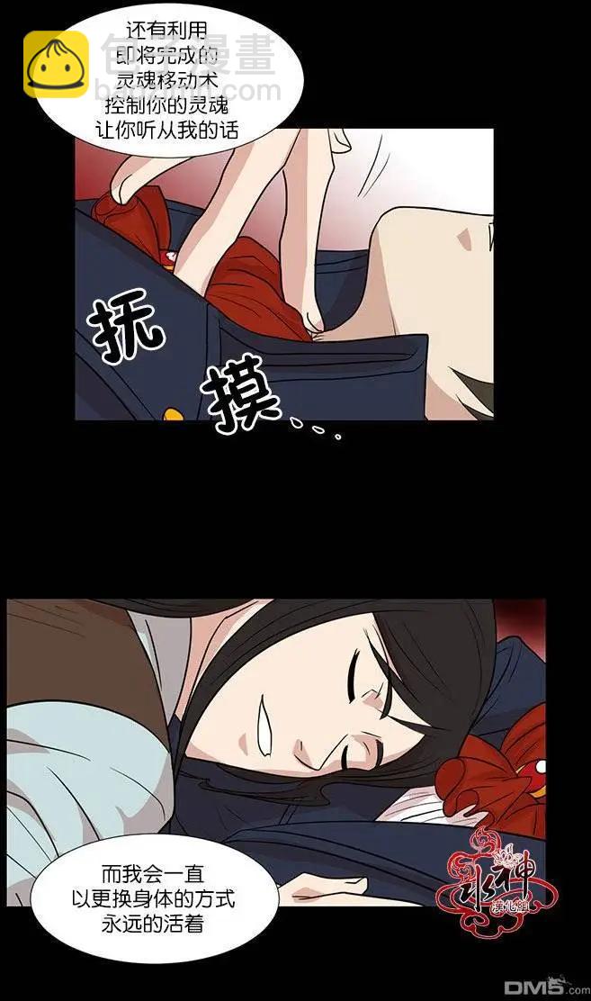 引誘 - 第10回 - 4