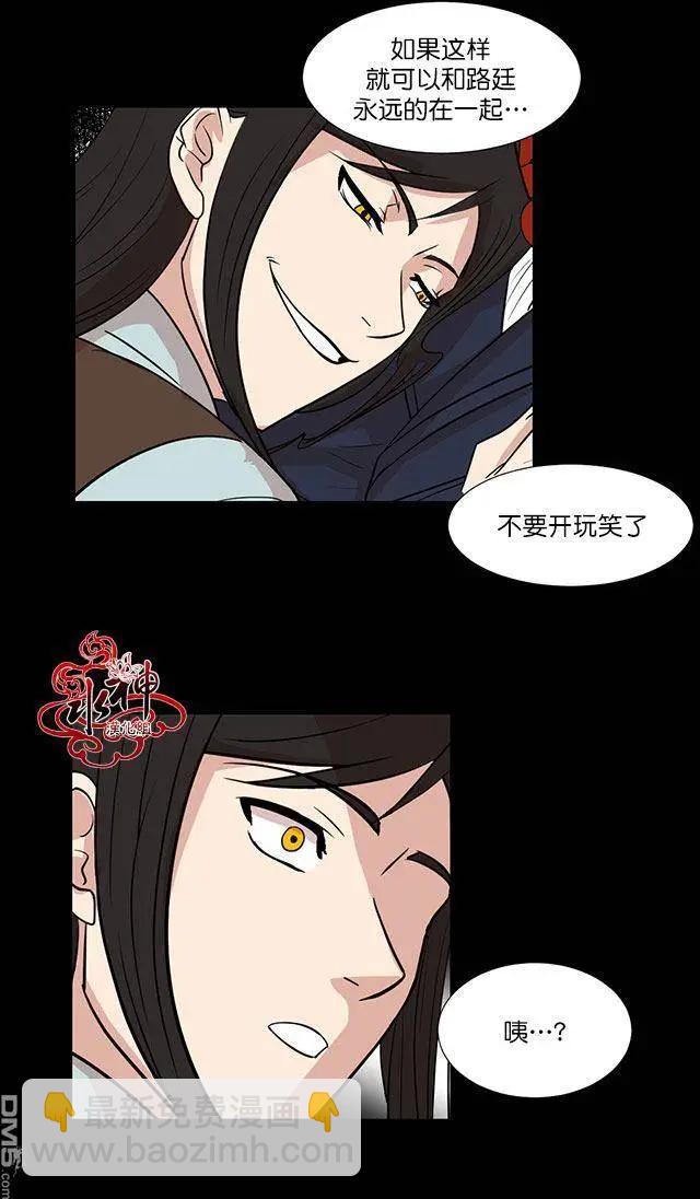 引誘 - 第10回 - 5